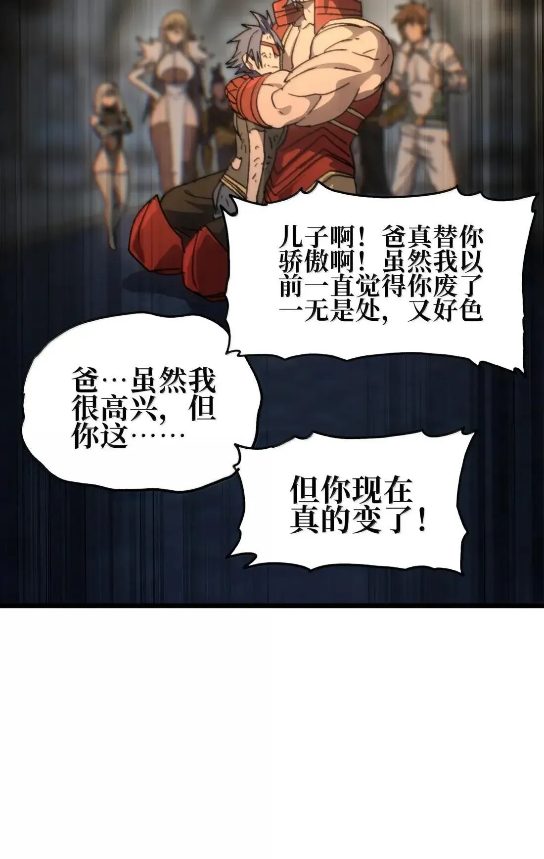 番外 【新特典】新年特辑（下） 第63页