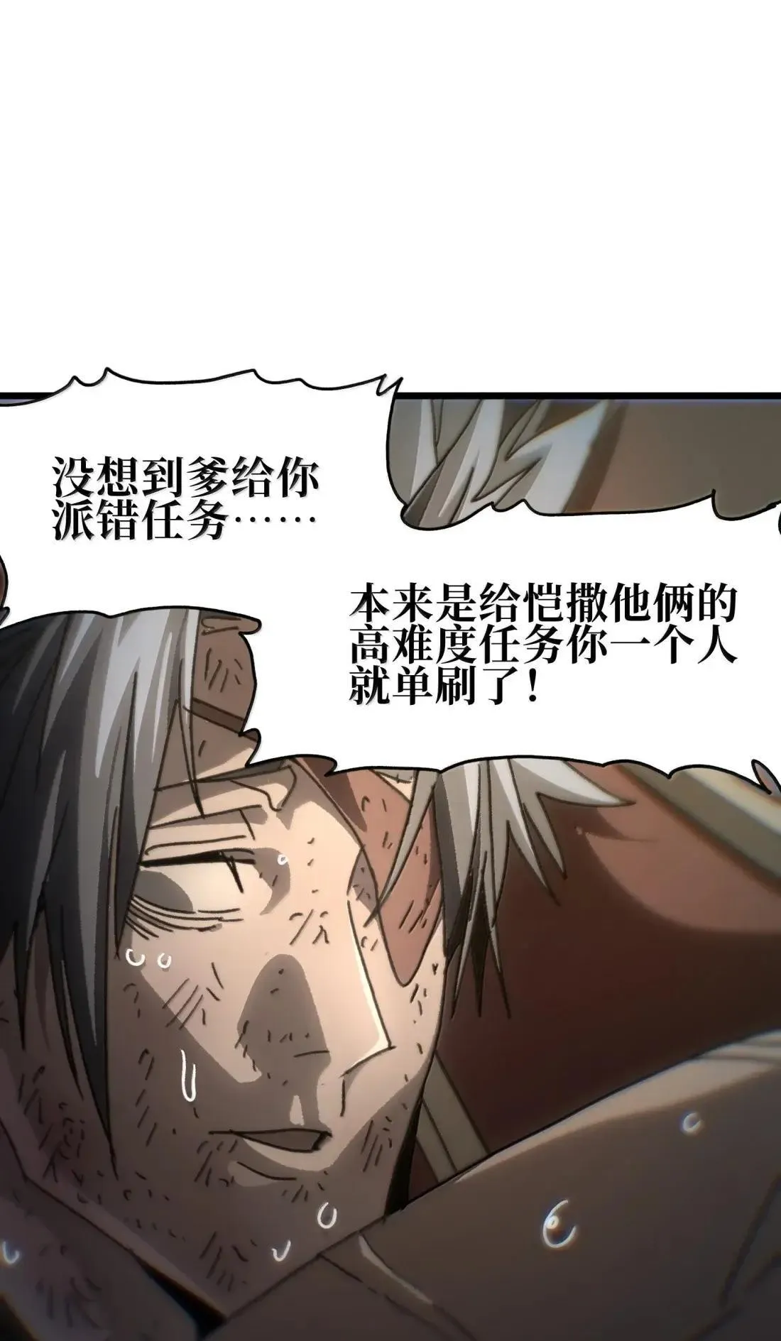番外 【新特典】新年特辑（下） 第64页