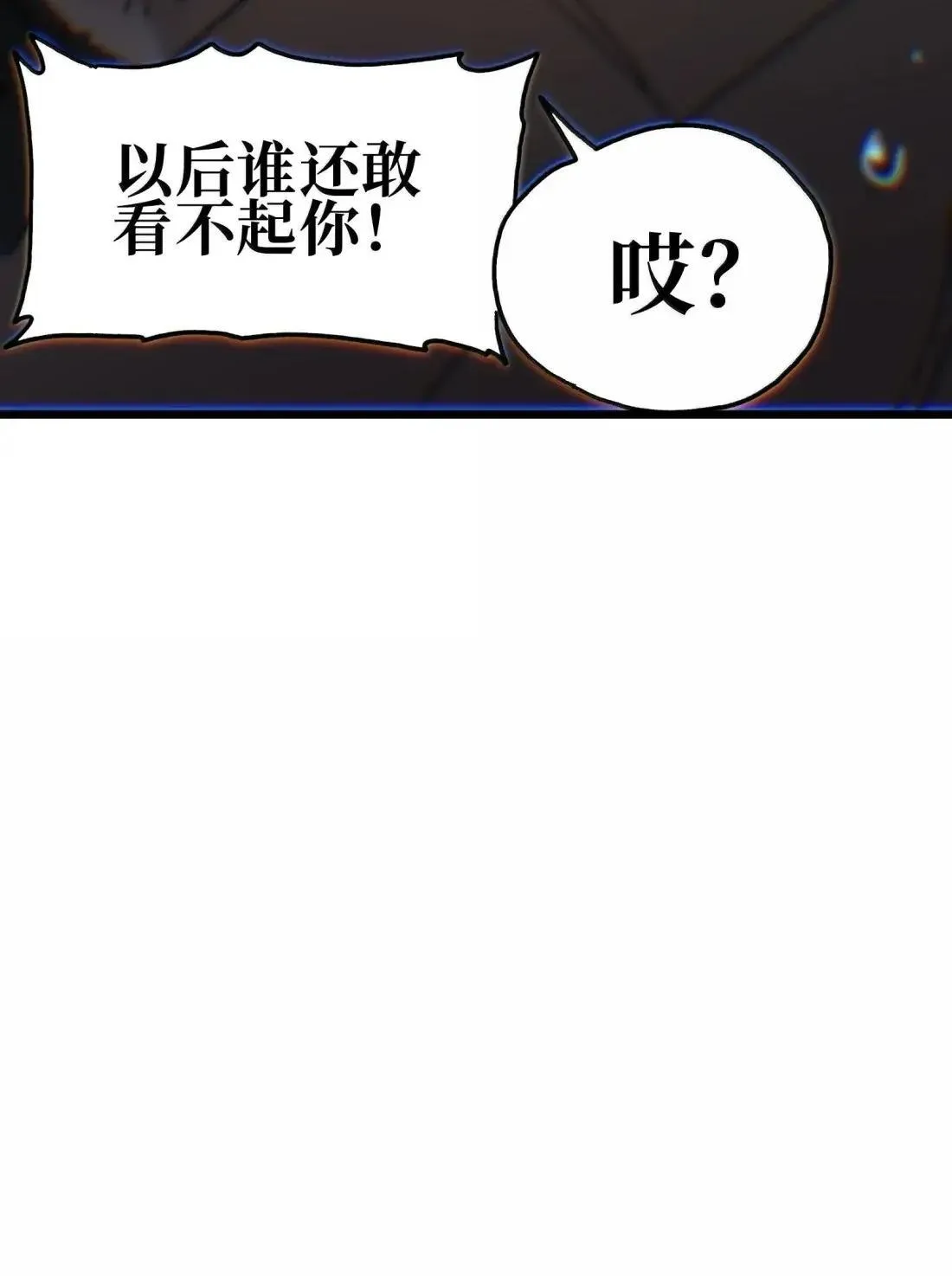 番外 【新特典】新年特辑（下） 第65页