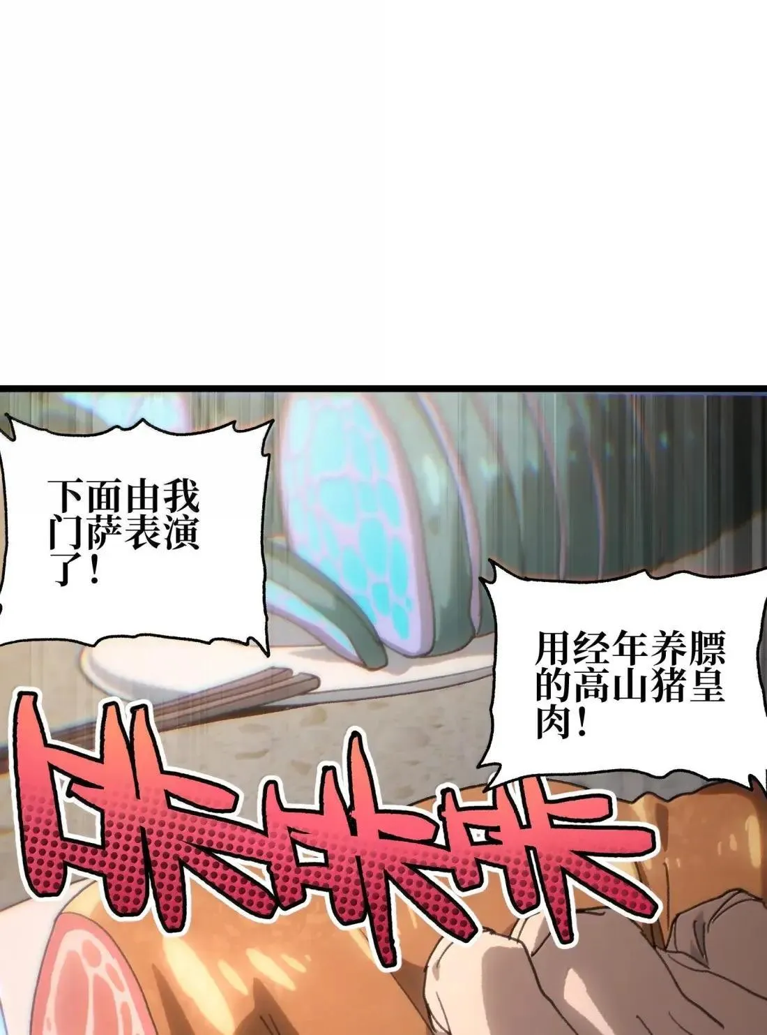 番外 【新特典】新年特辑（下） 第68页