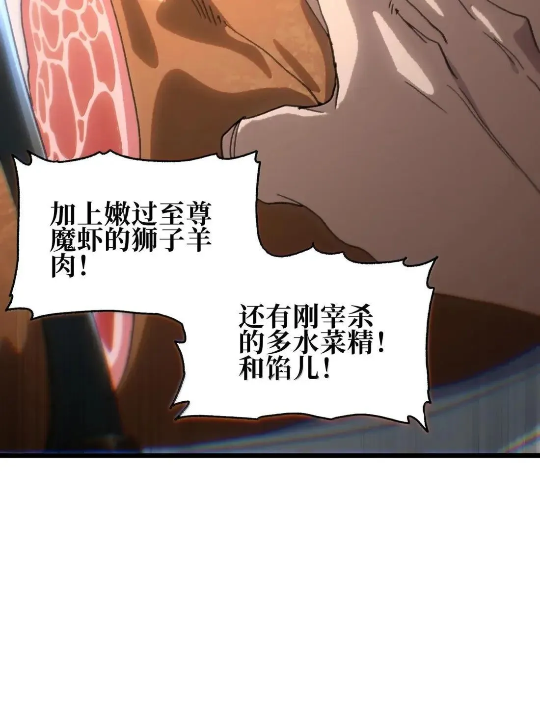 番外 【新特典】新年特辑（下） 第69页