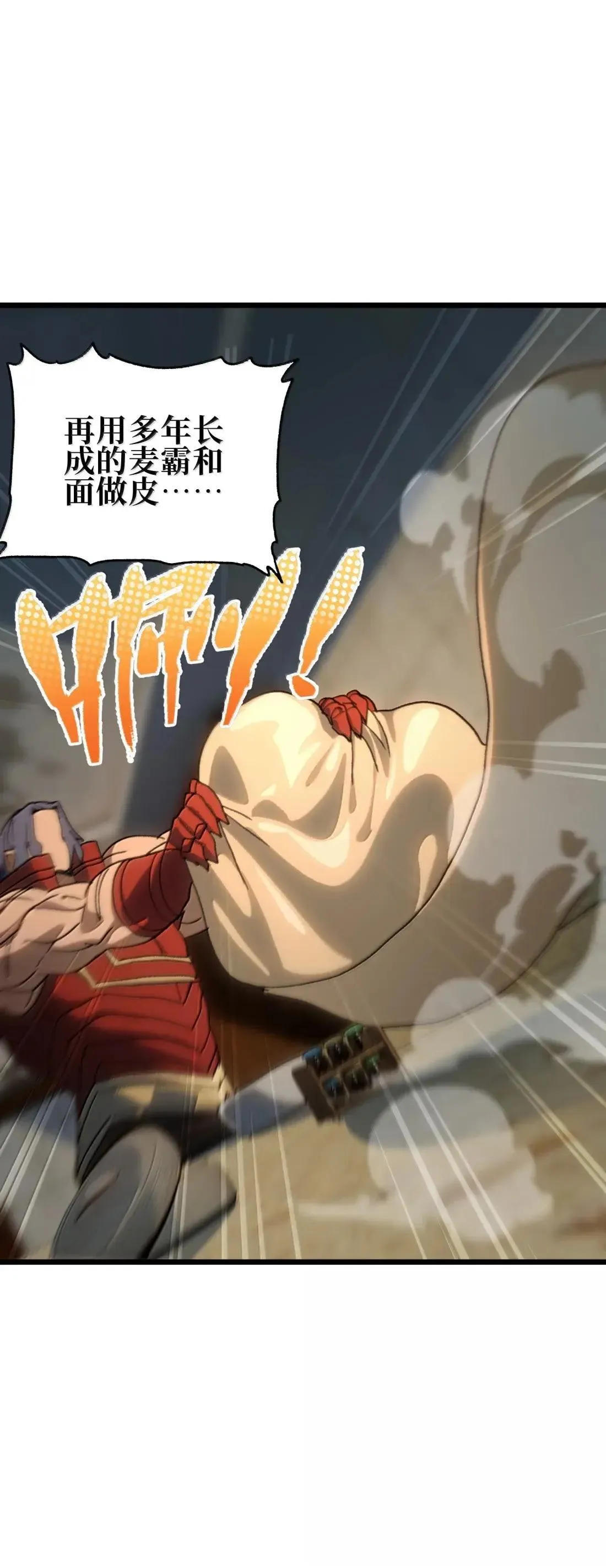 番外 【新特典】新年特辑（下） 第70页