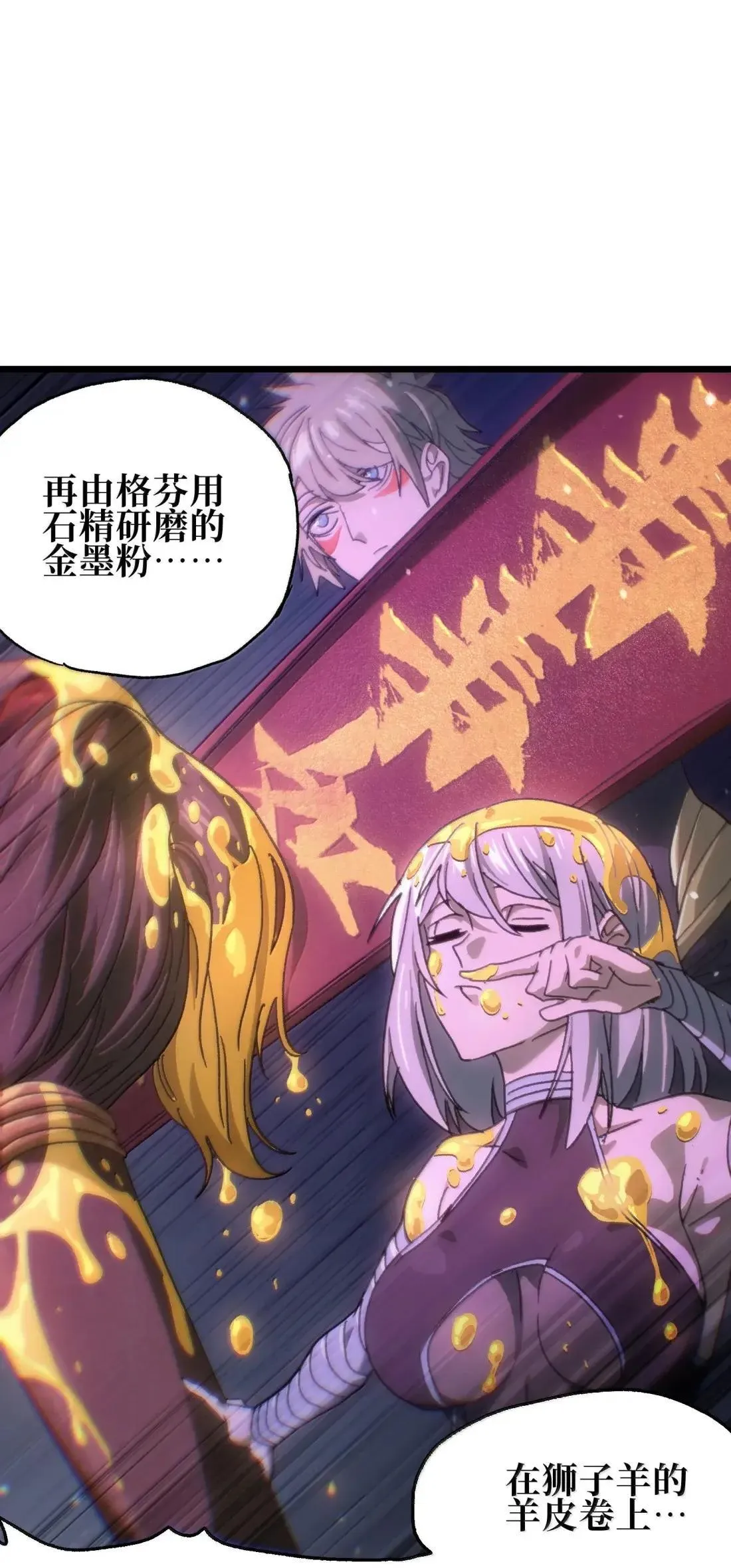 番外 【新特典】新年特辑（下） 第71页