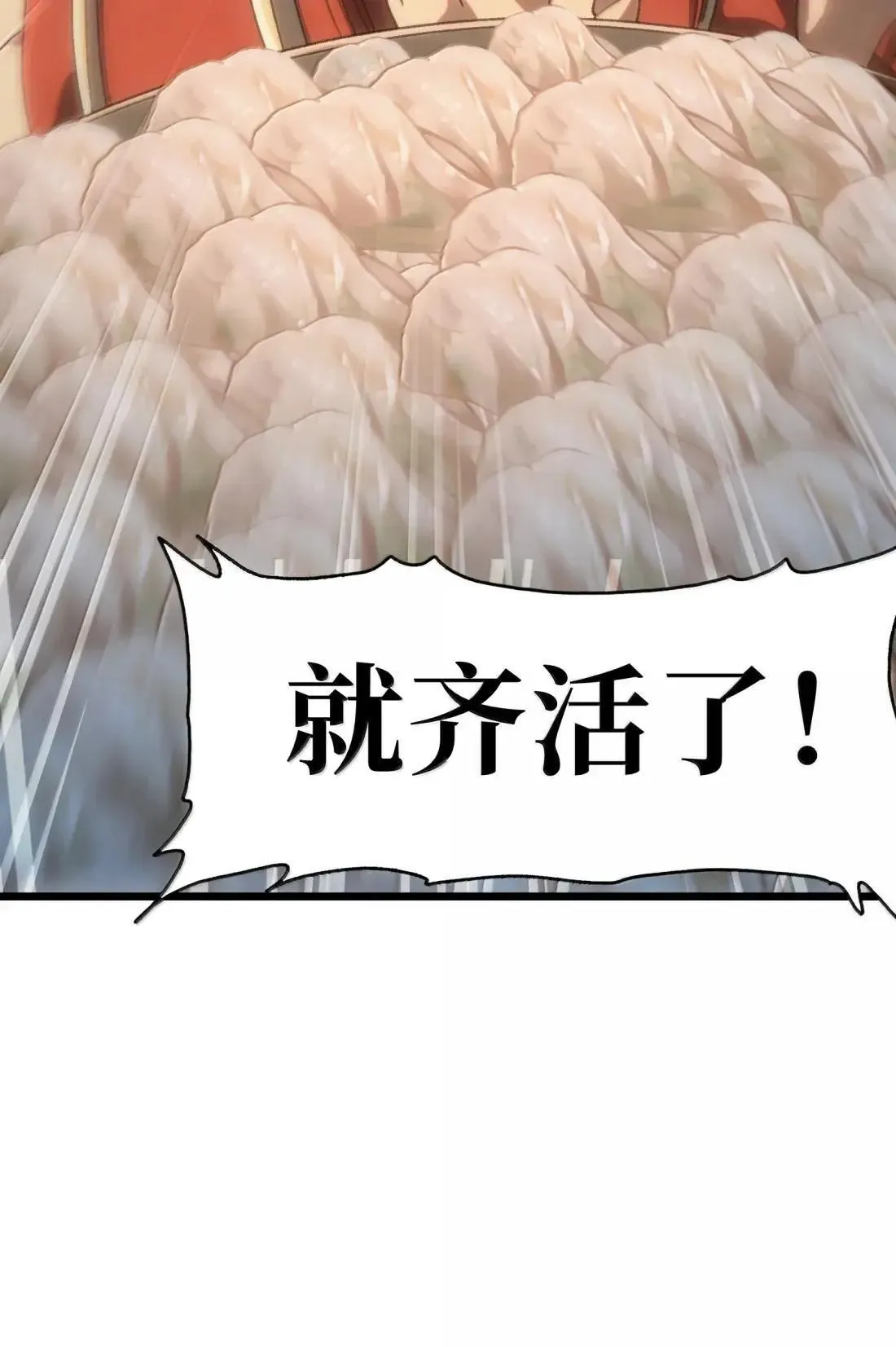番外 【新特典】新年特辑（下） 第74页