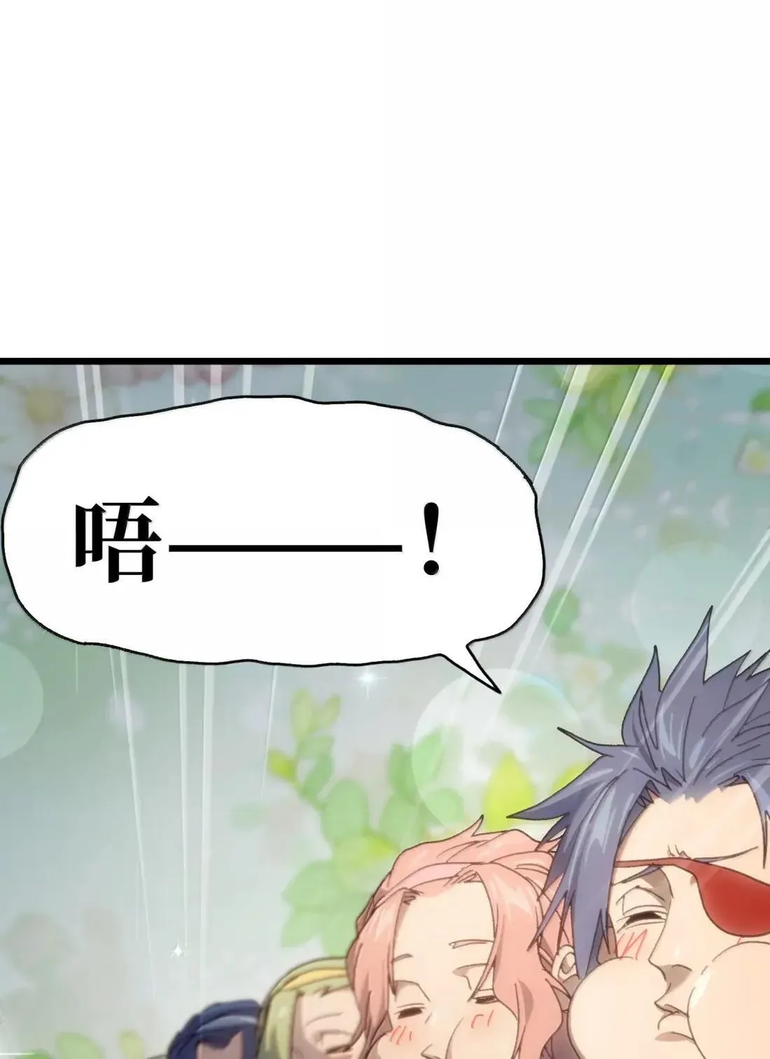 番外 【新特典】新年特辑（下） 第75页
