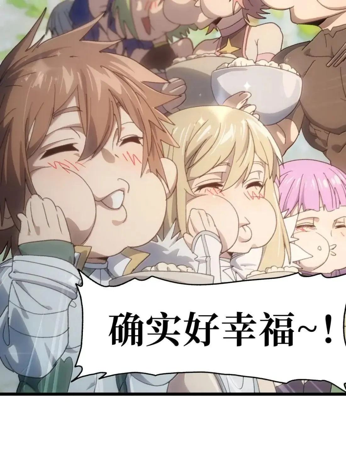 番外 【新特典】新年特辑（下） 第76页
