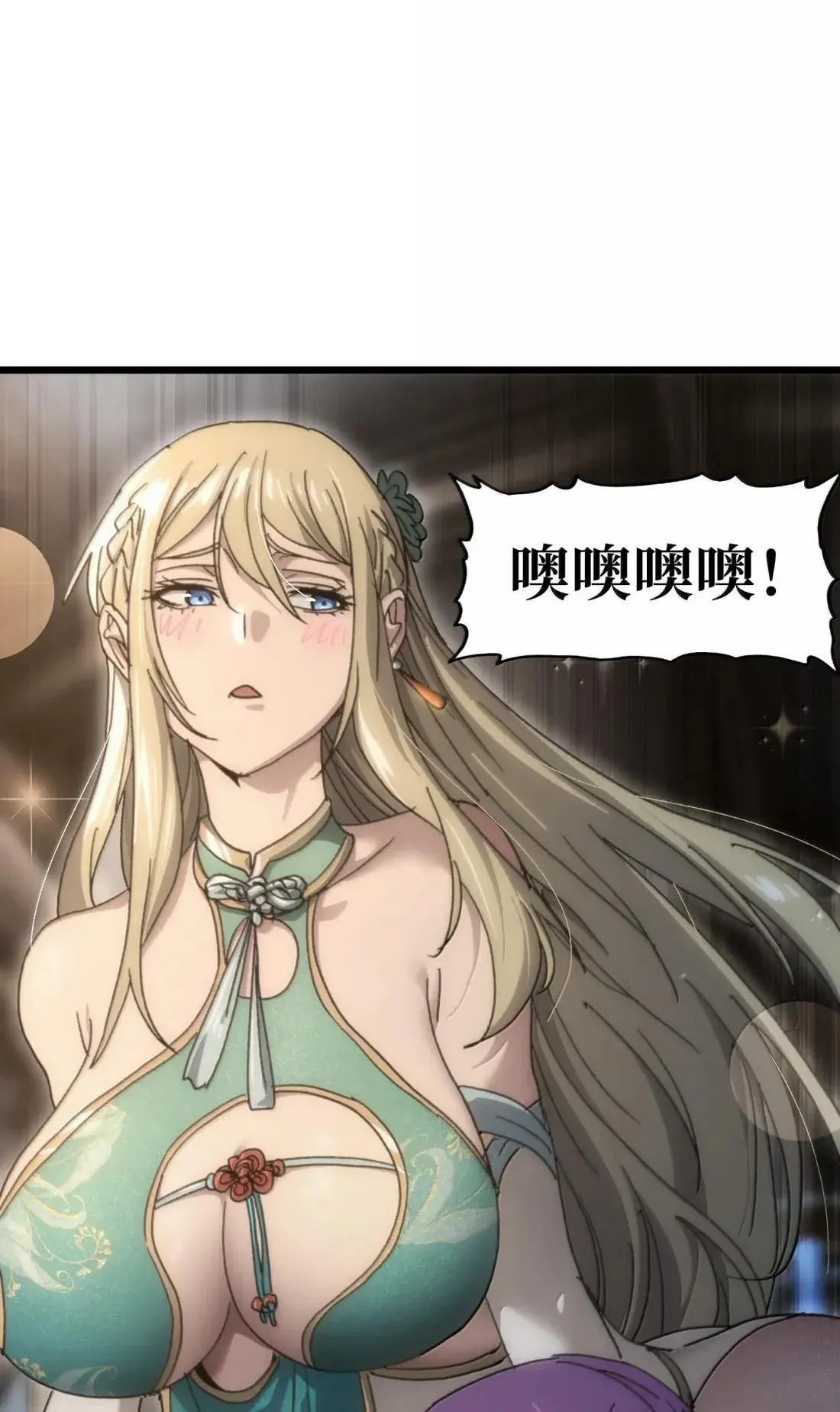 番外 【新特典】新年特辑（下） 第78页