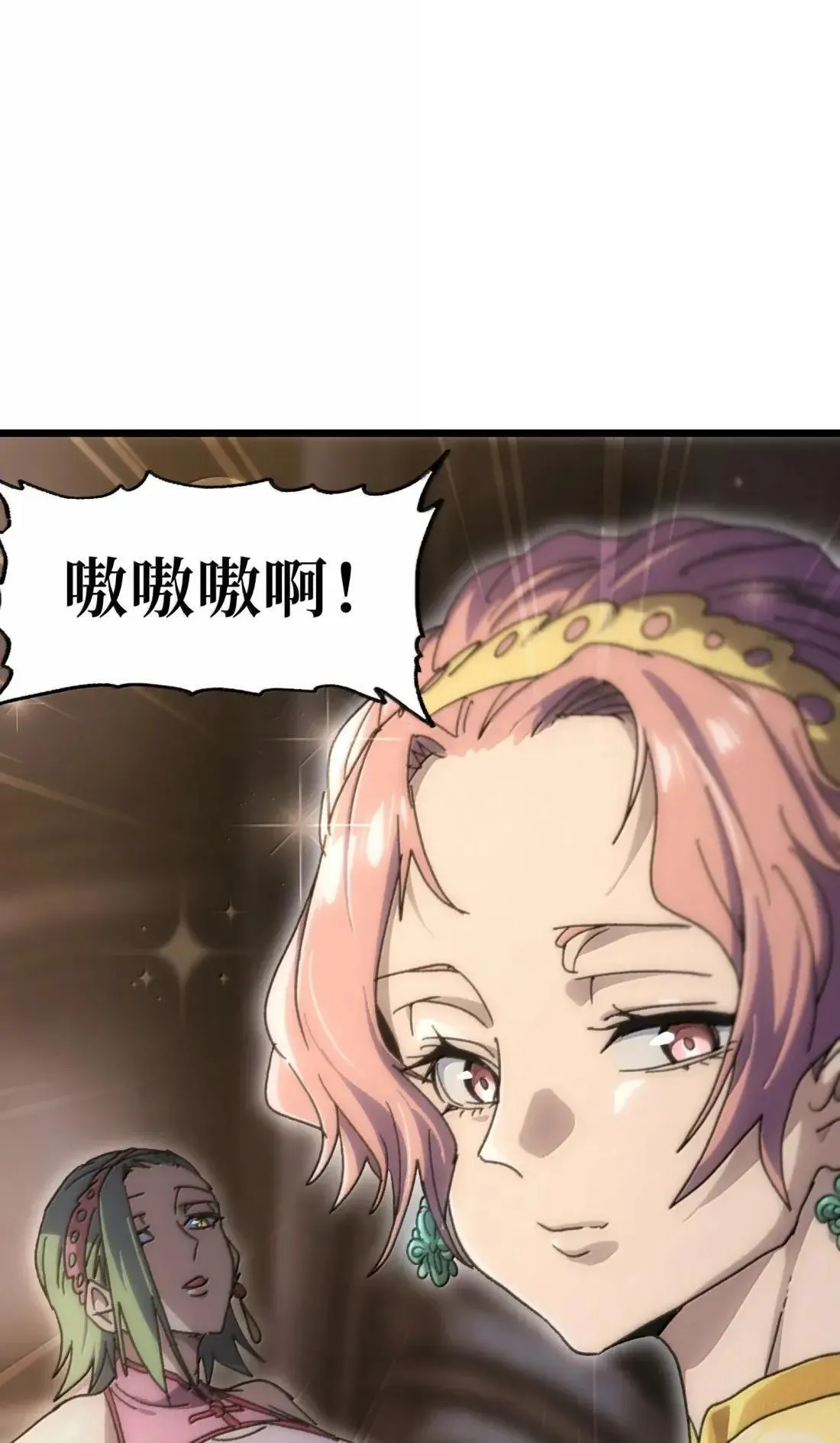 番外 【新特典】新年特辑（下） 第82页