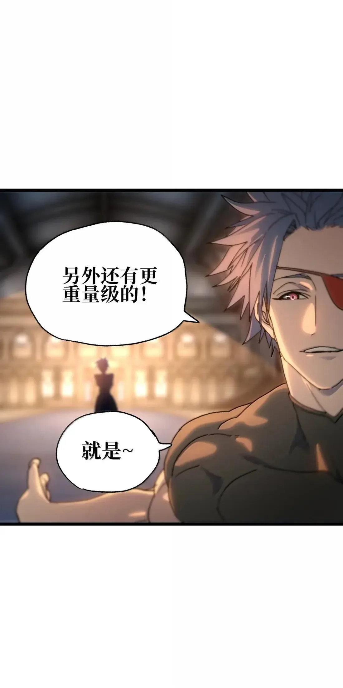 番外 【新特典】新年特辑（下） 第88页