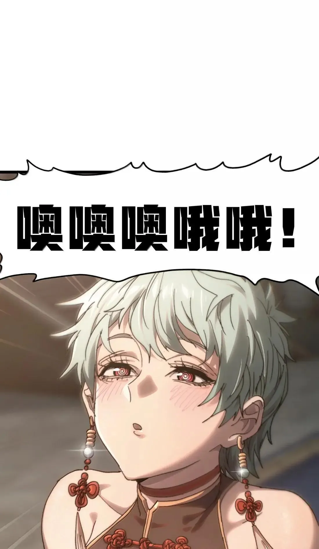 番外 【新特典】新年特辑（下） 第89页