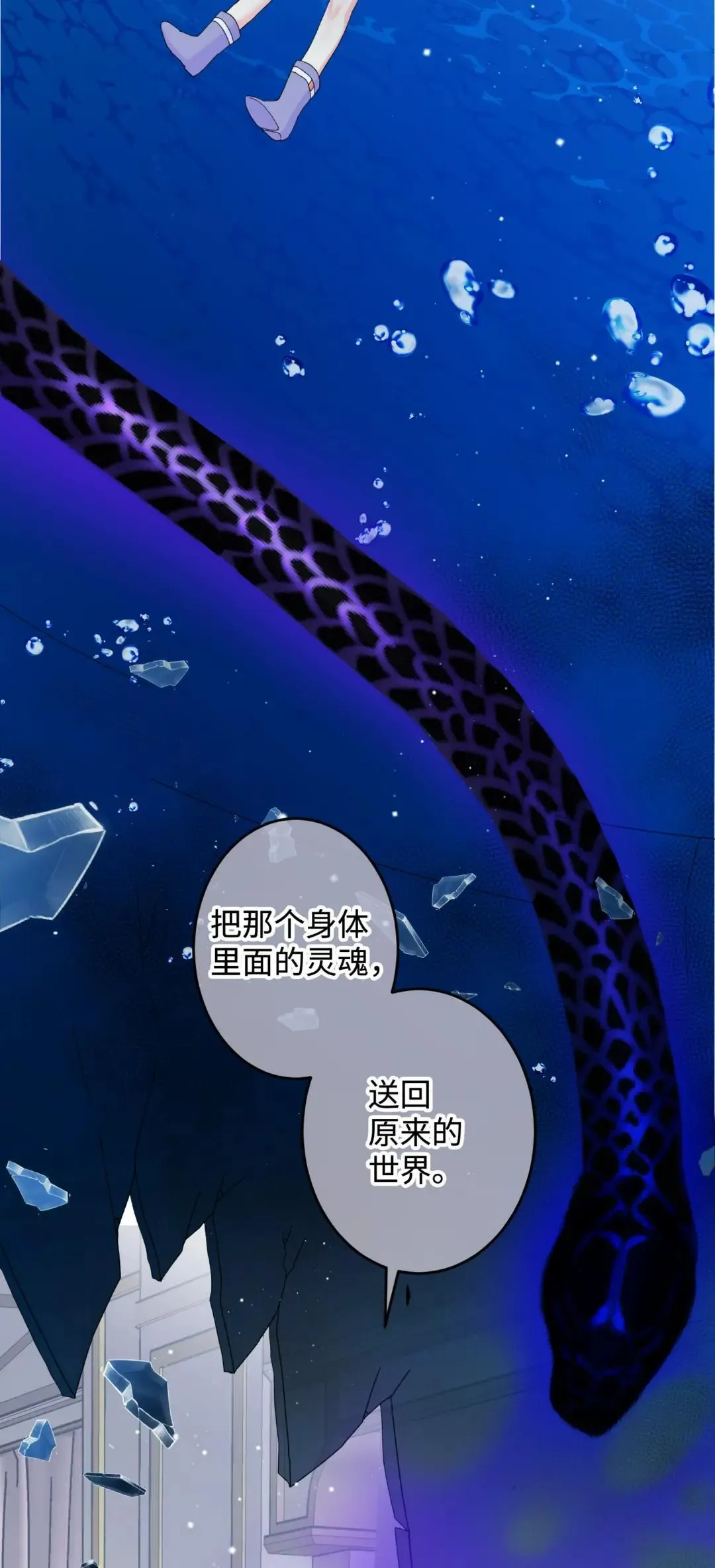 165 现在名为森帝国 第2页
