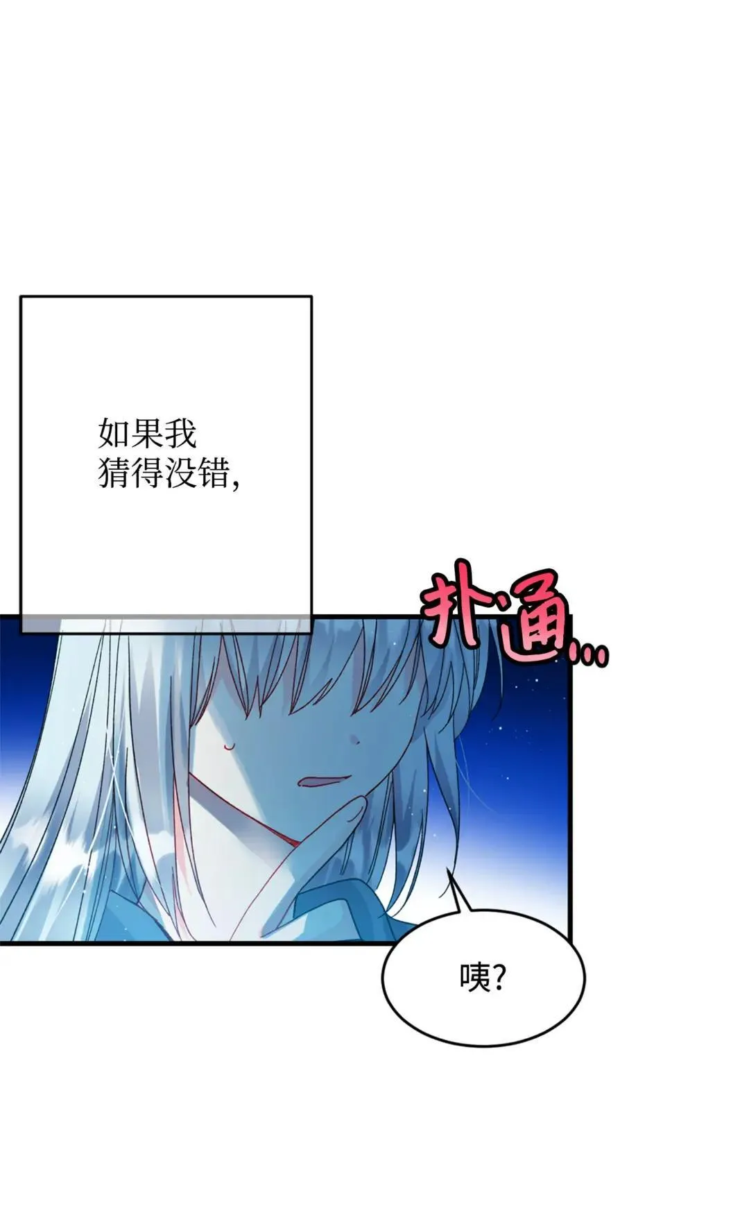 165 现在名为森帝国 第14页