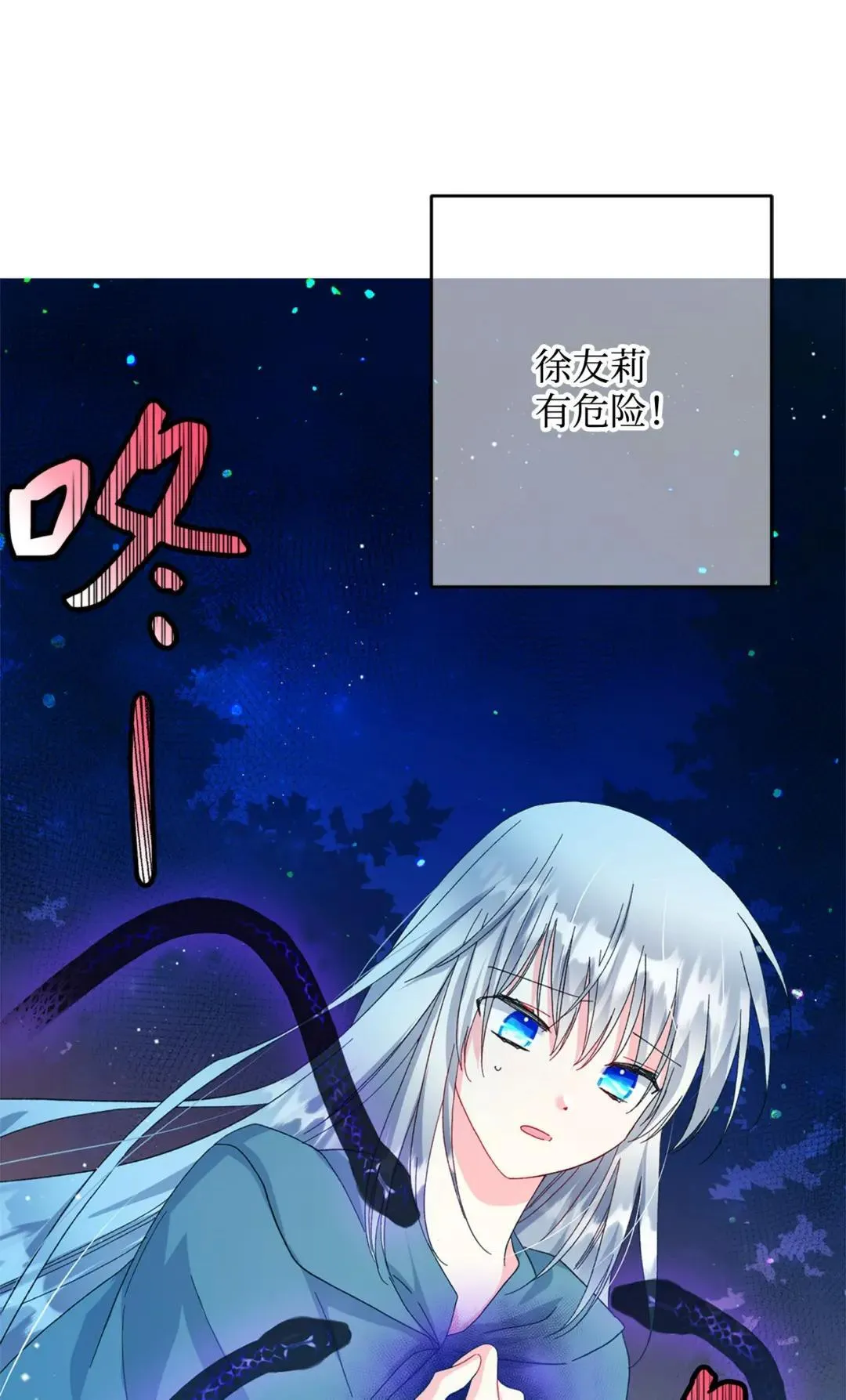 165 现在名为森帝国 第15页