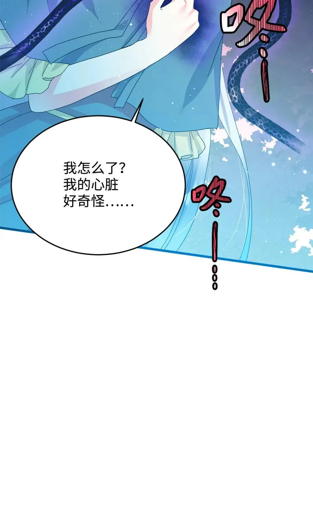 165 现在名为森帝国 第16页