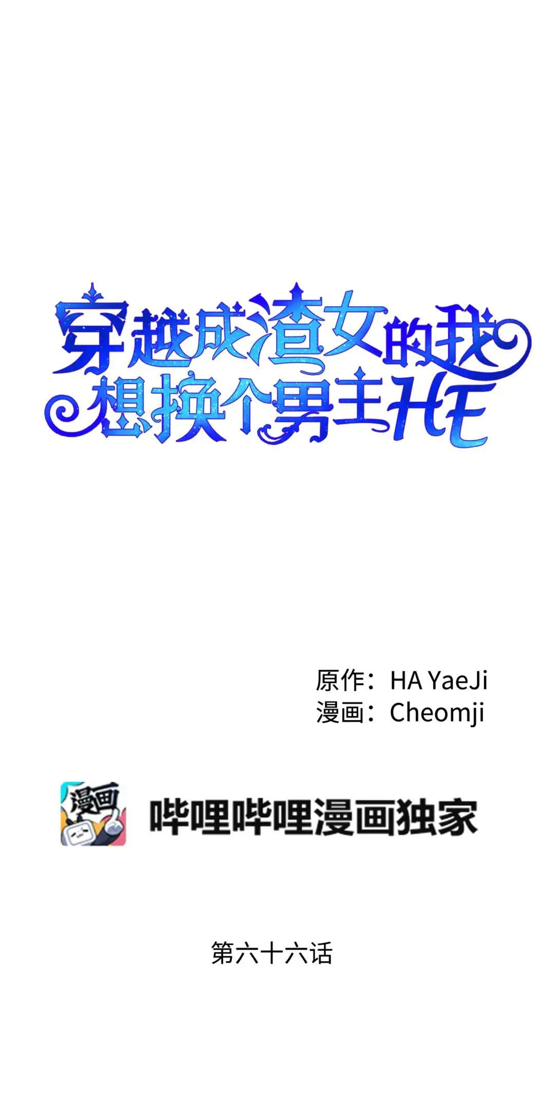 165 现在名为森帝国 第17页