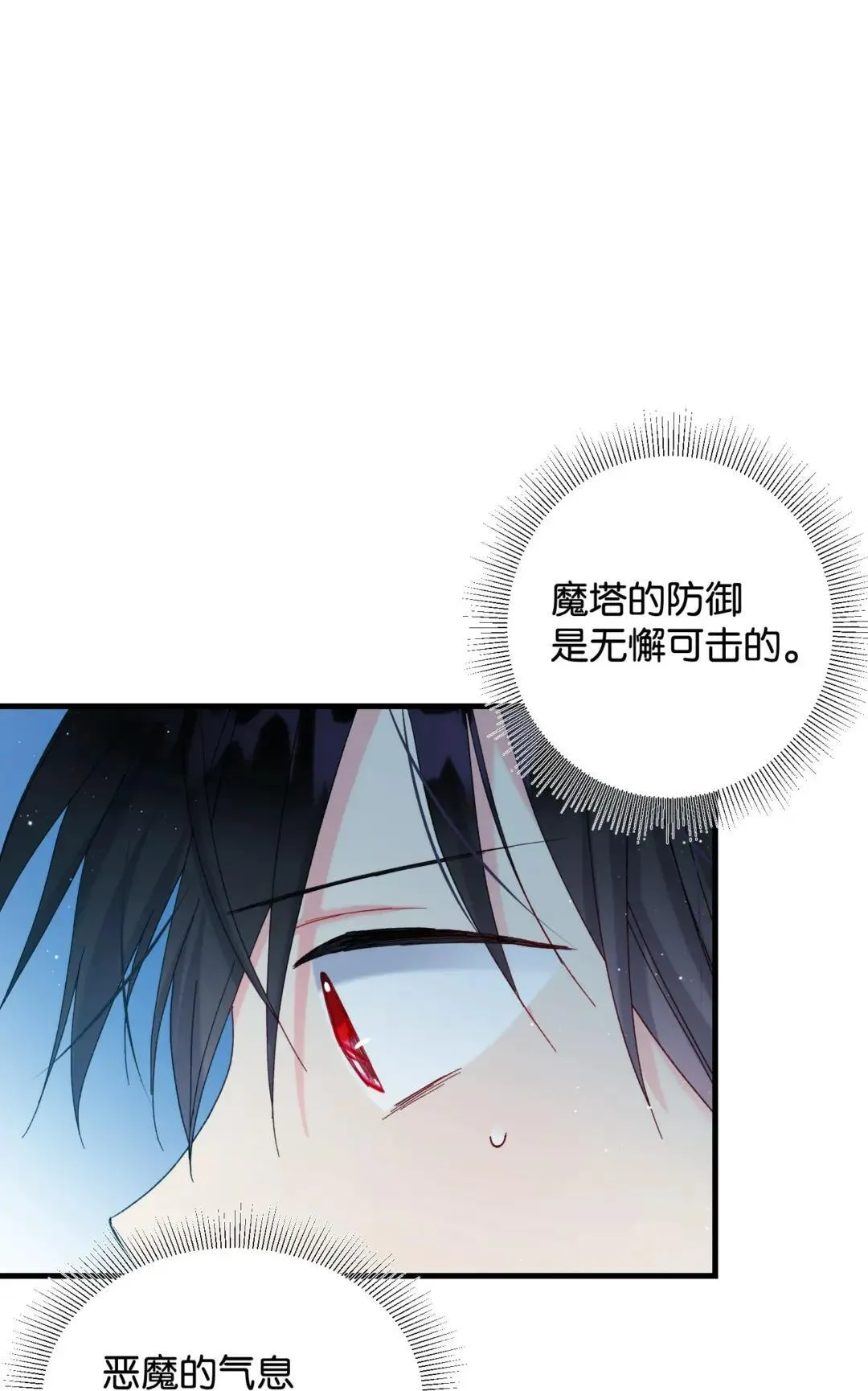 165 现在名为森帝国 第19页
