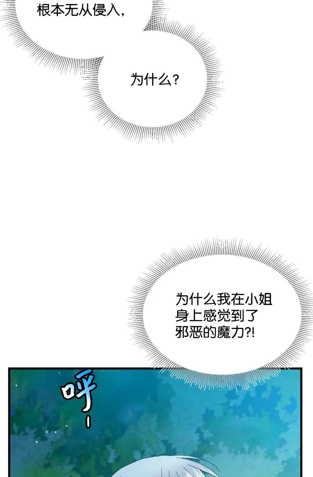 165 现在名为森帝国 第20页