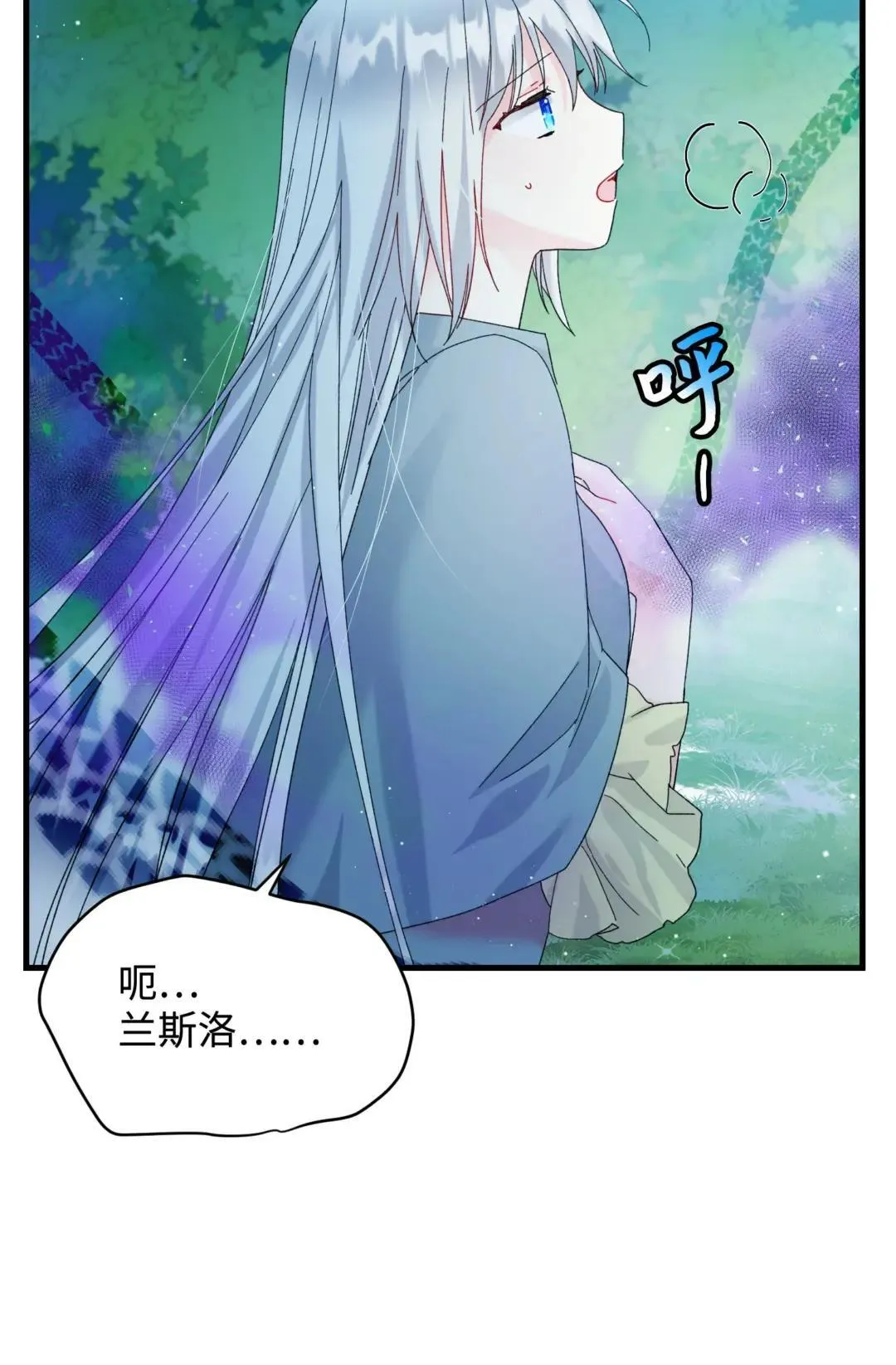 165 现在名为森帝国 第21页