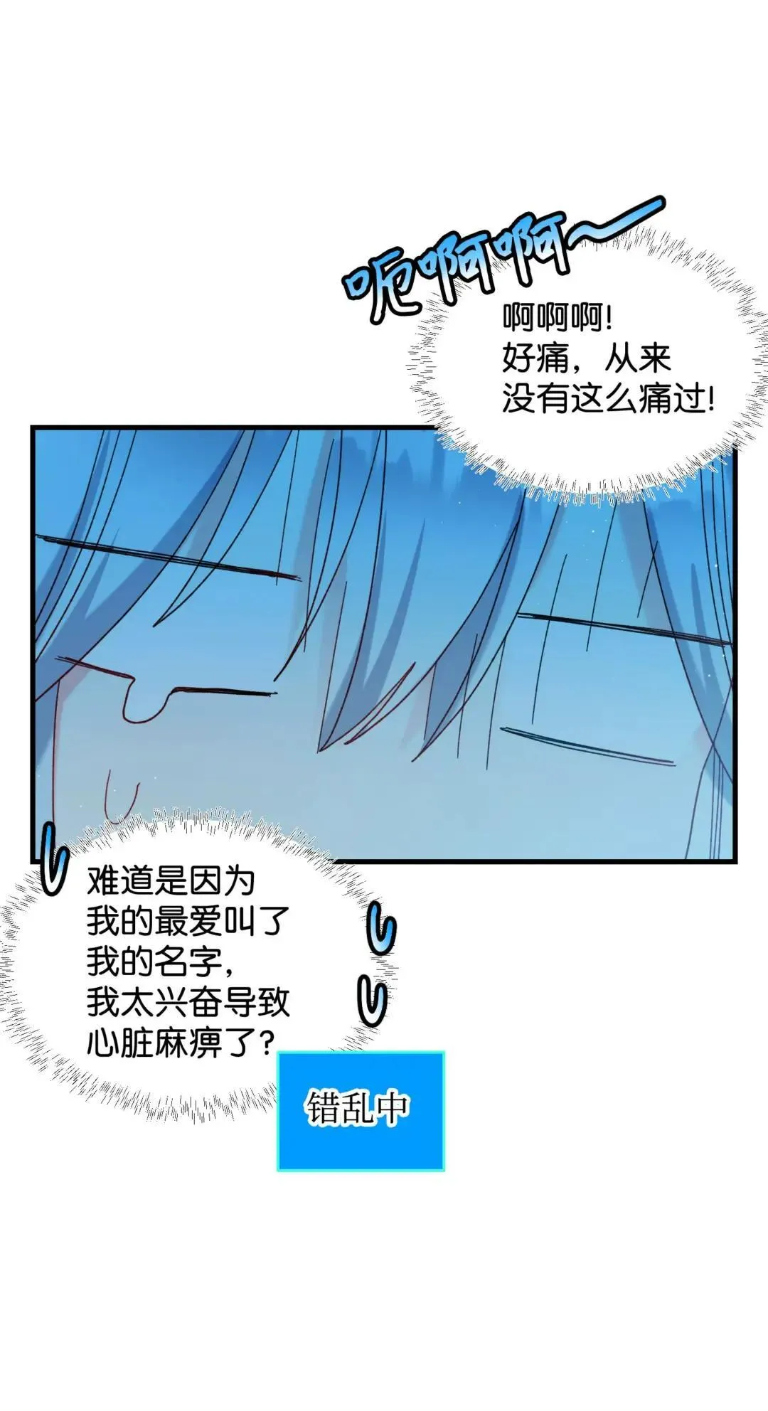 165 现在名为森帝国 第22页