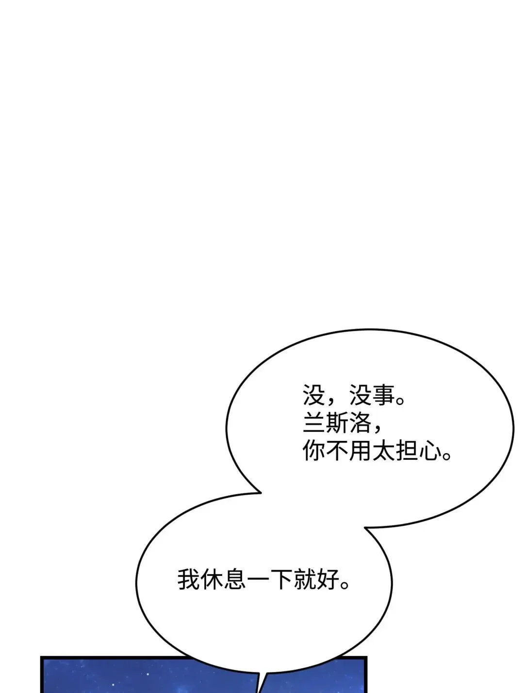 165 现在名为森帝国 第27页