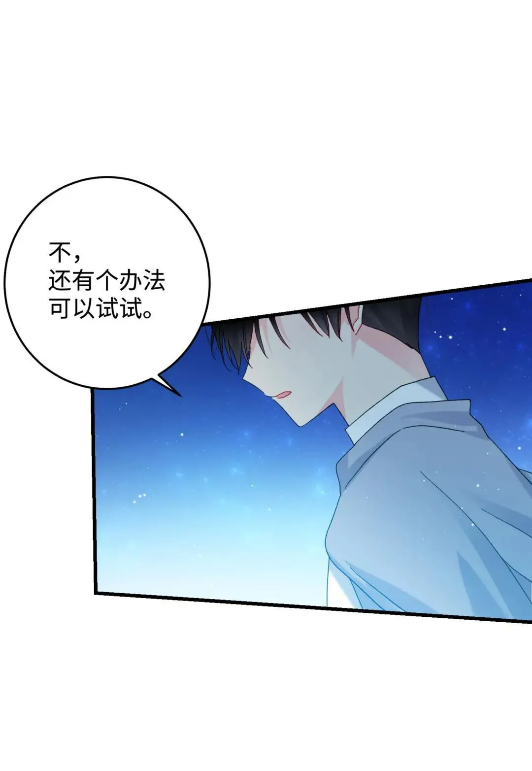 165 现在名为森帝国 第29页