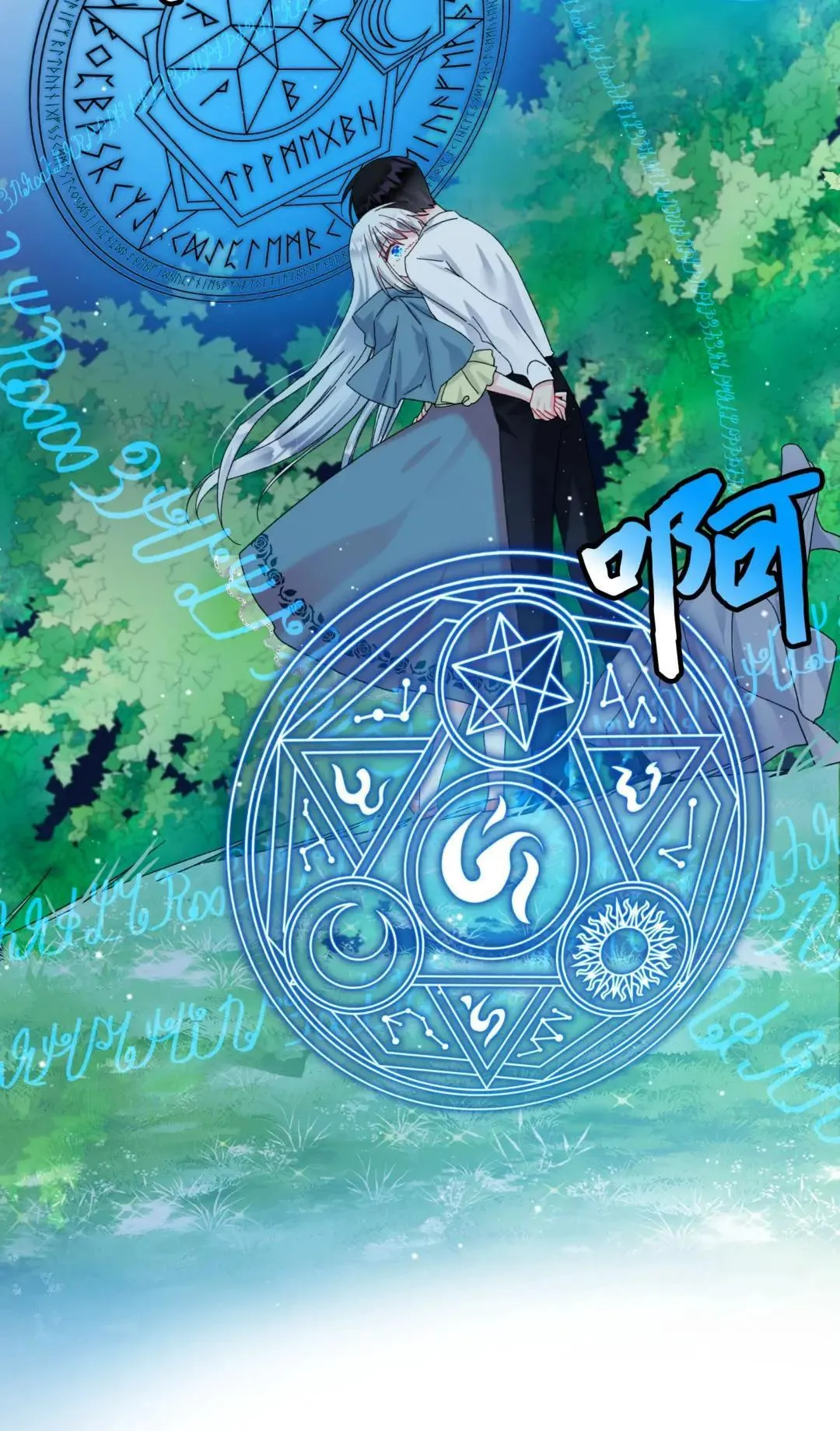 165 现在名为森帝国 第31页