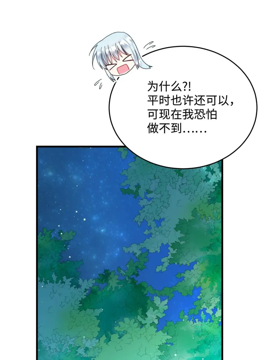 165 现在名为森帝国 第33页