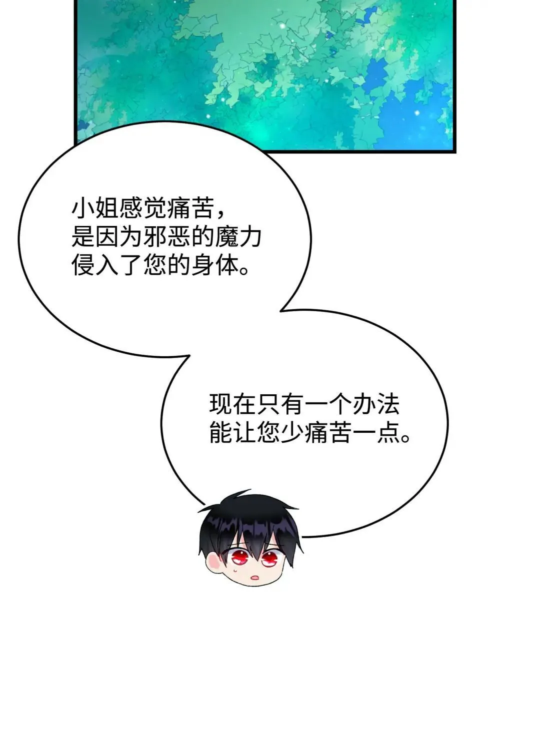 165 现在名为森帝国 第34页