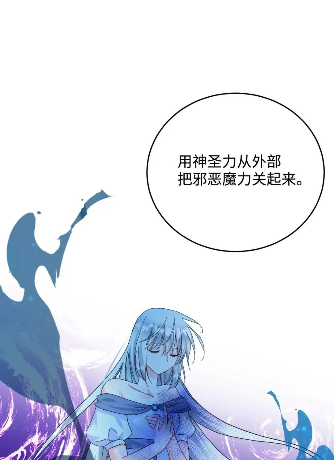 165 现在名为森帝国 第35页