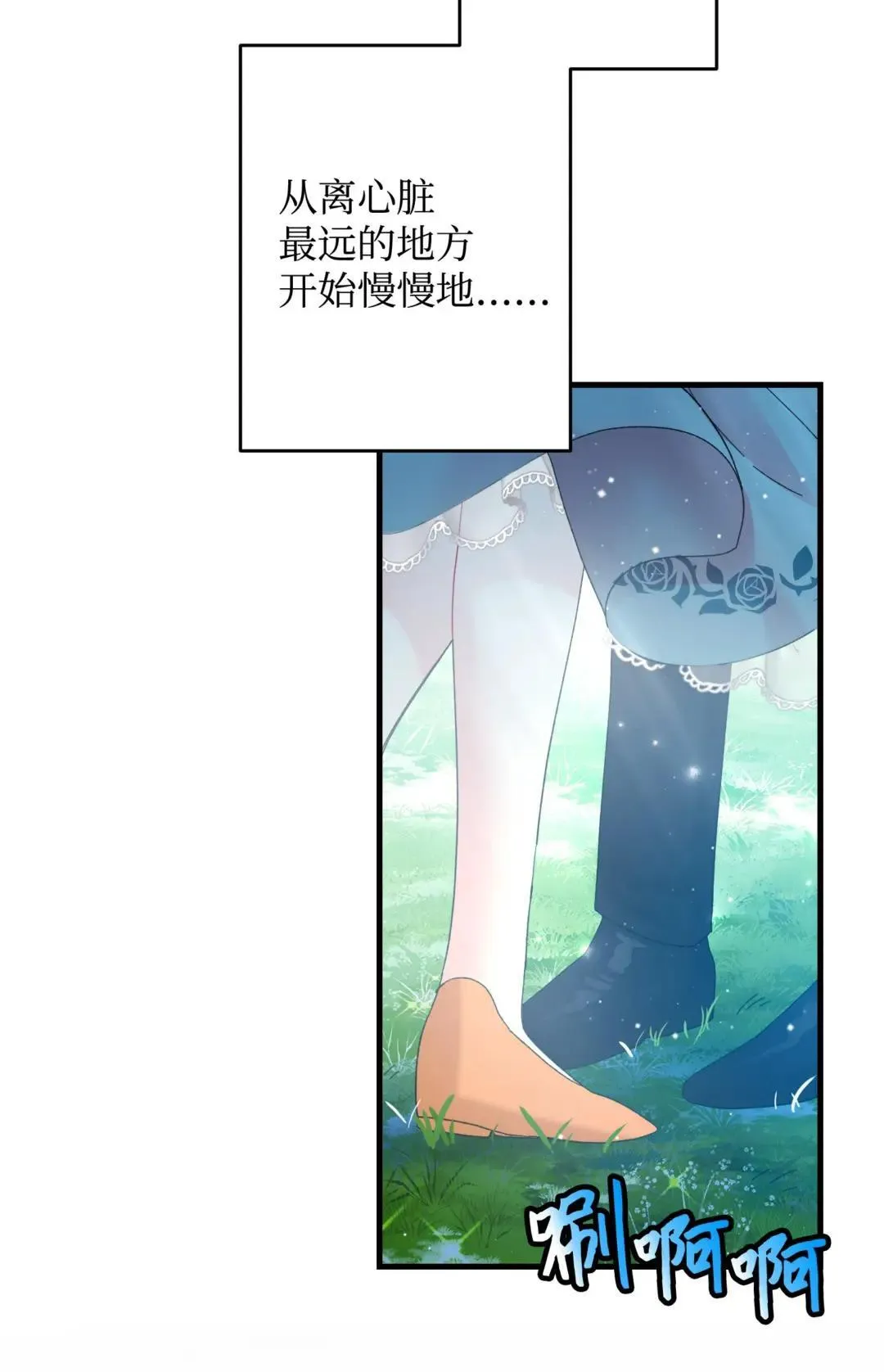 165 现在名为森帝国 第41页