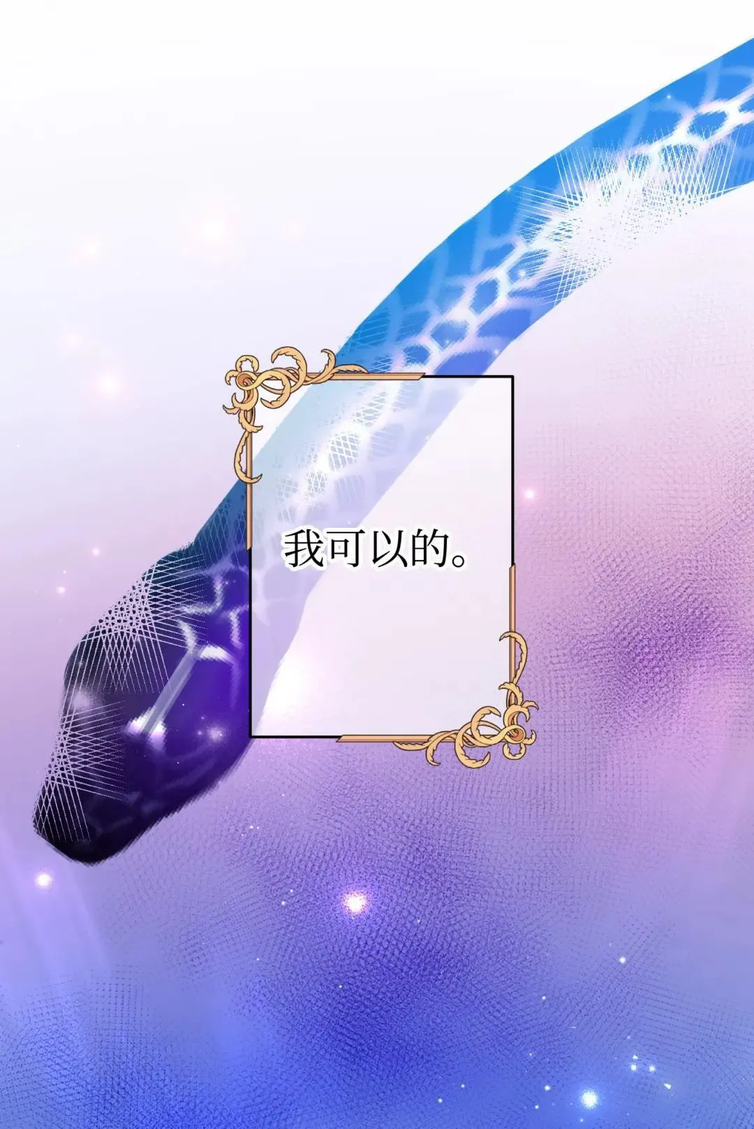 165 现在名为森帝国 第42页
