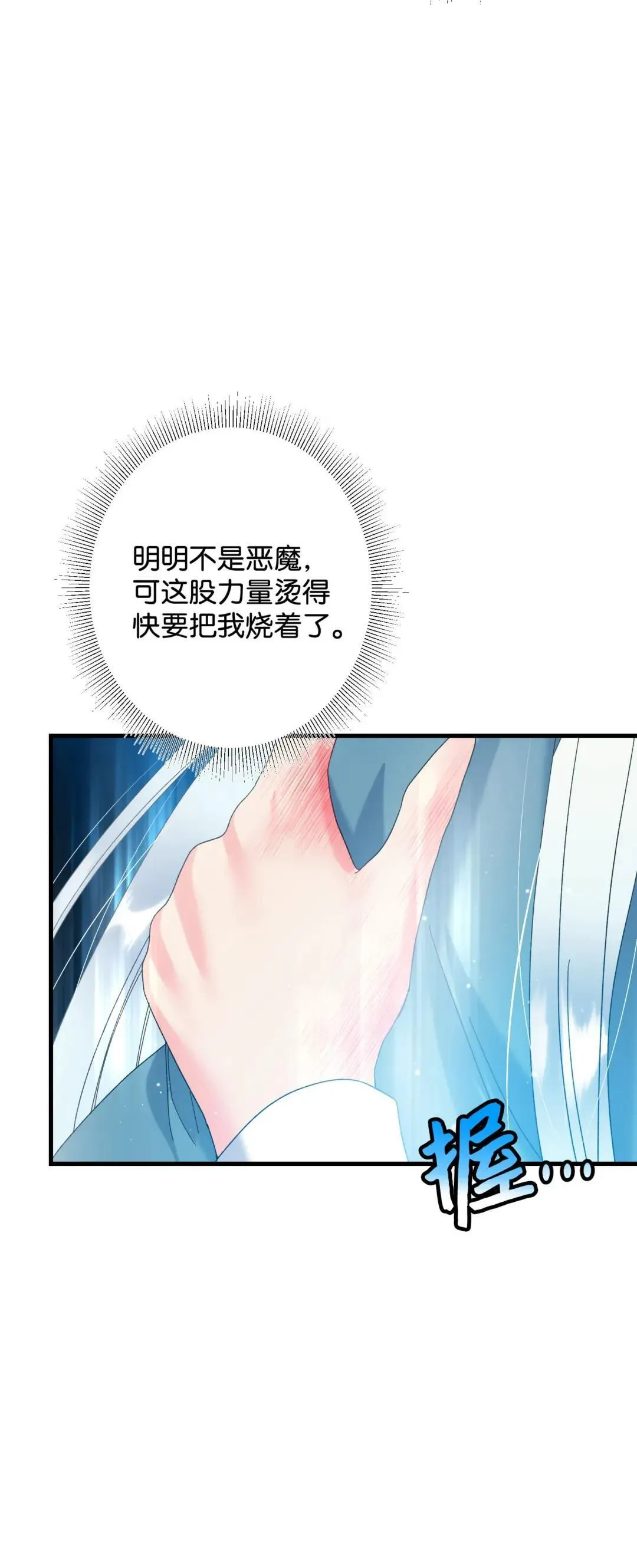 165 现在名为森帝国 第47页