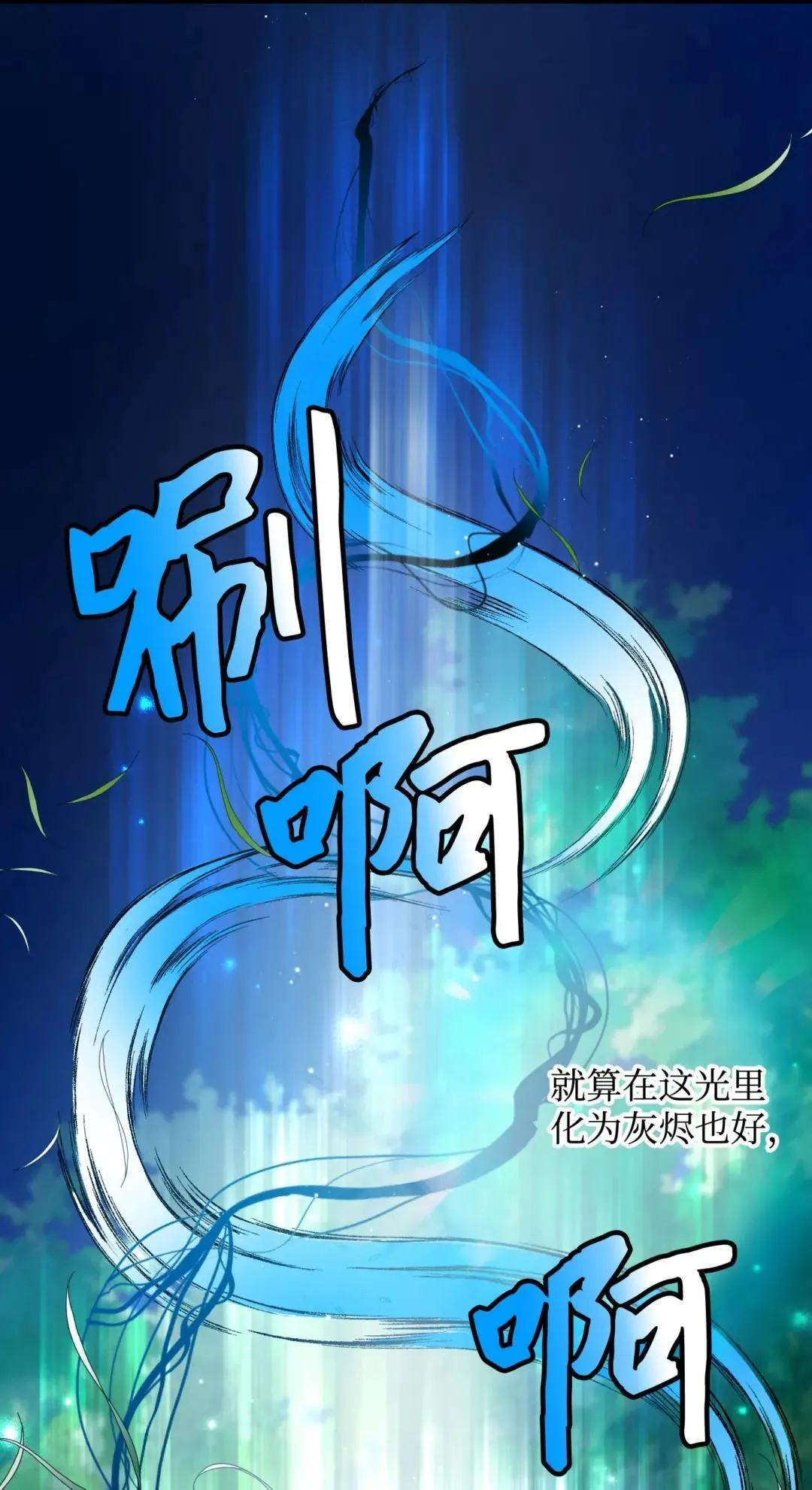 165 现在名为森帝国 第50页