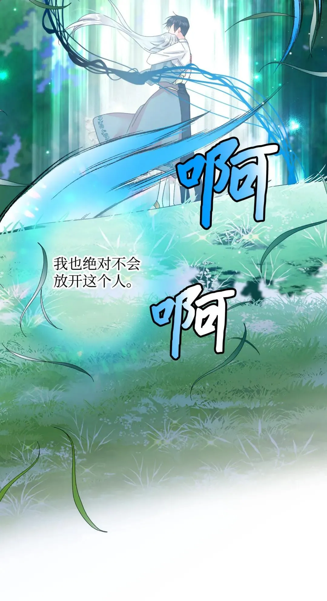 165 现在名为森帝国 第51页