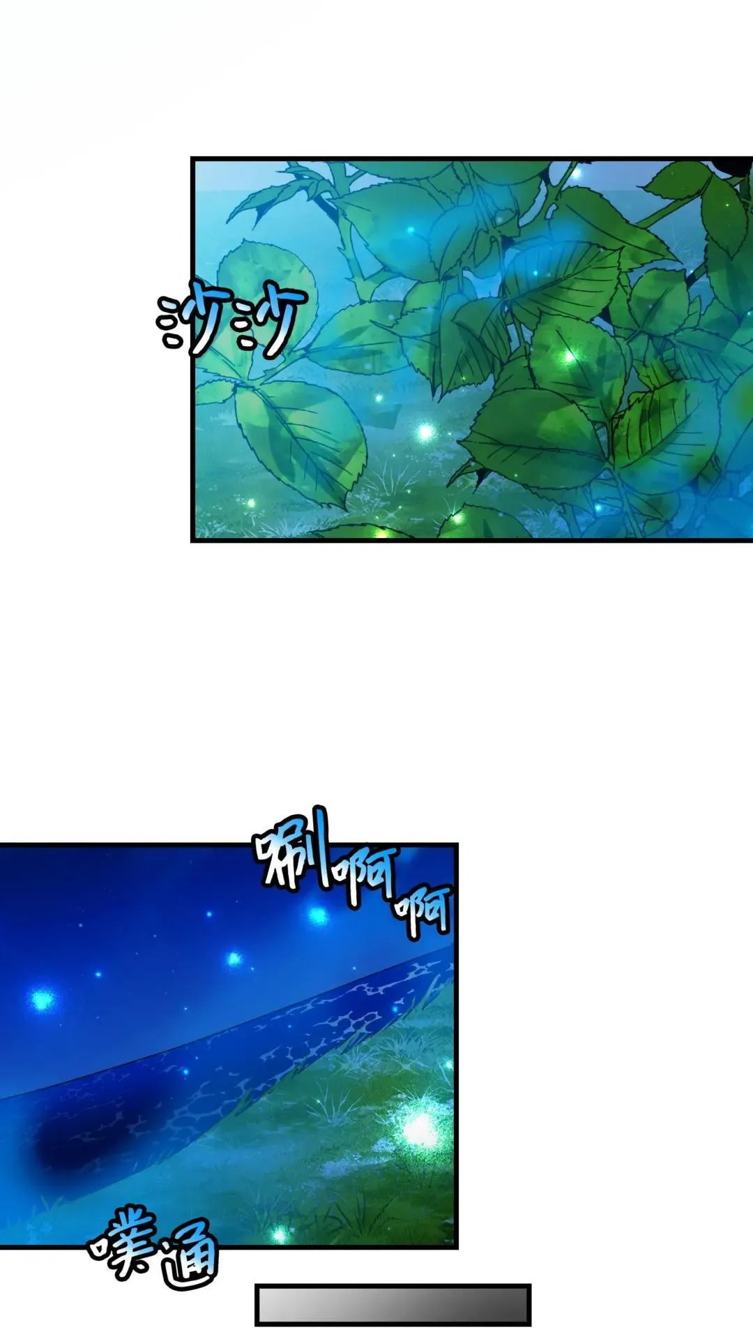 165 现在名为森帝国 第52页