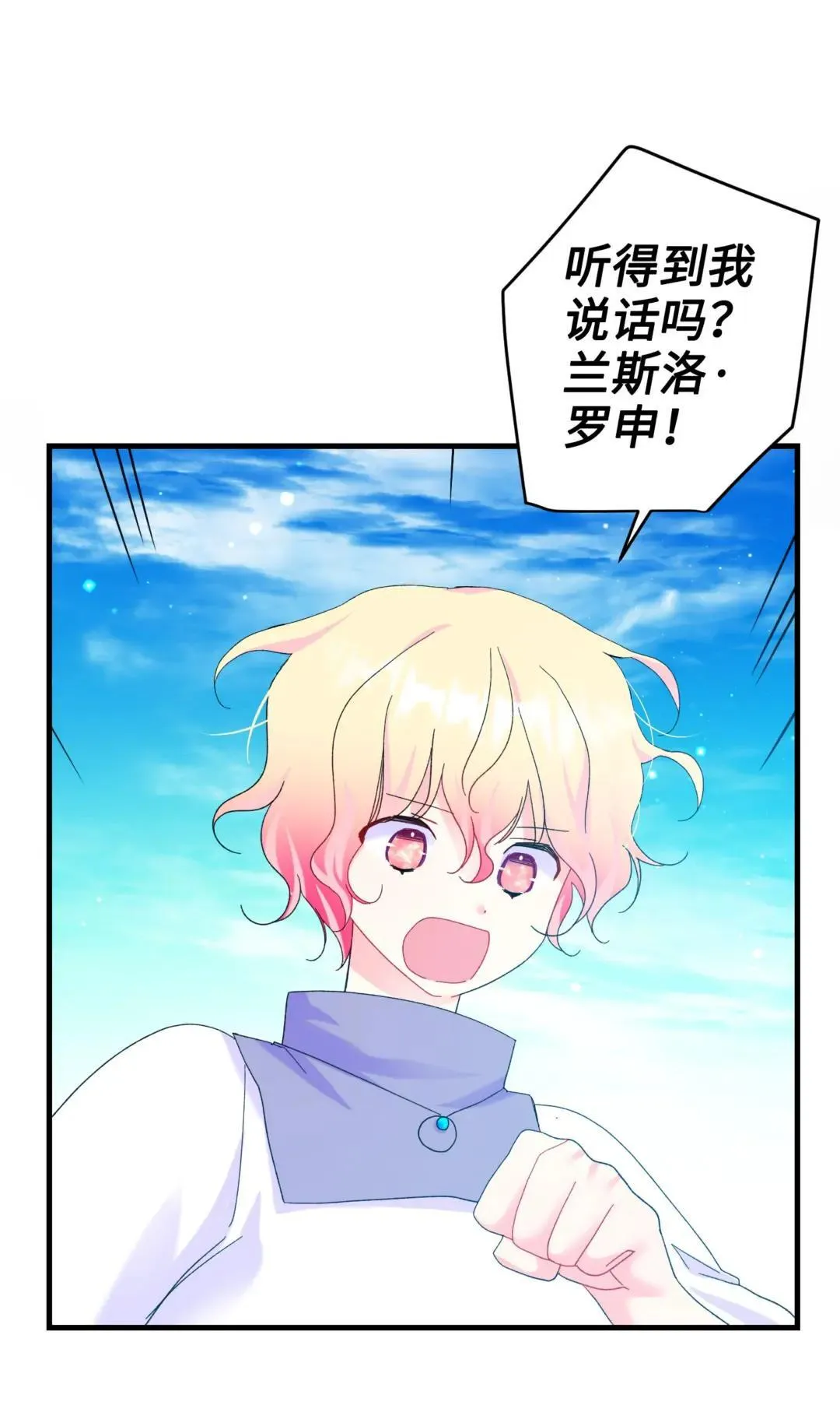 165 现在名为森帝国 第56页