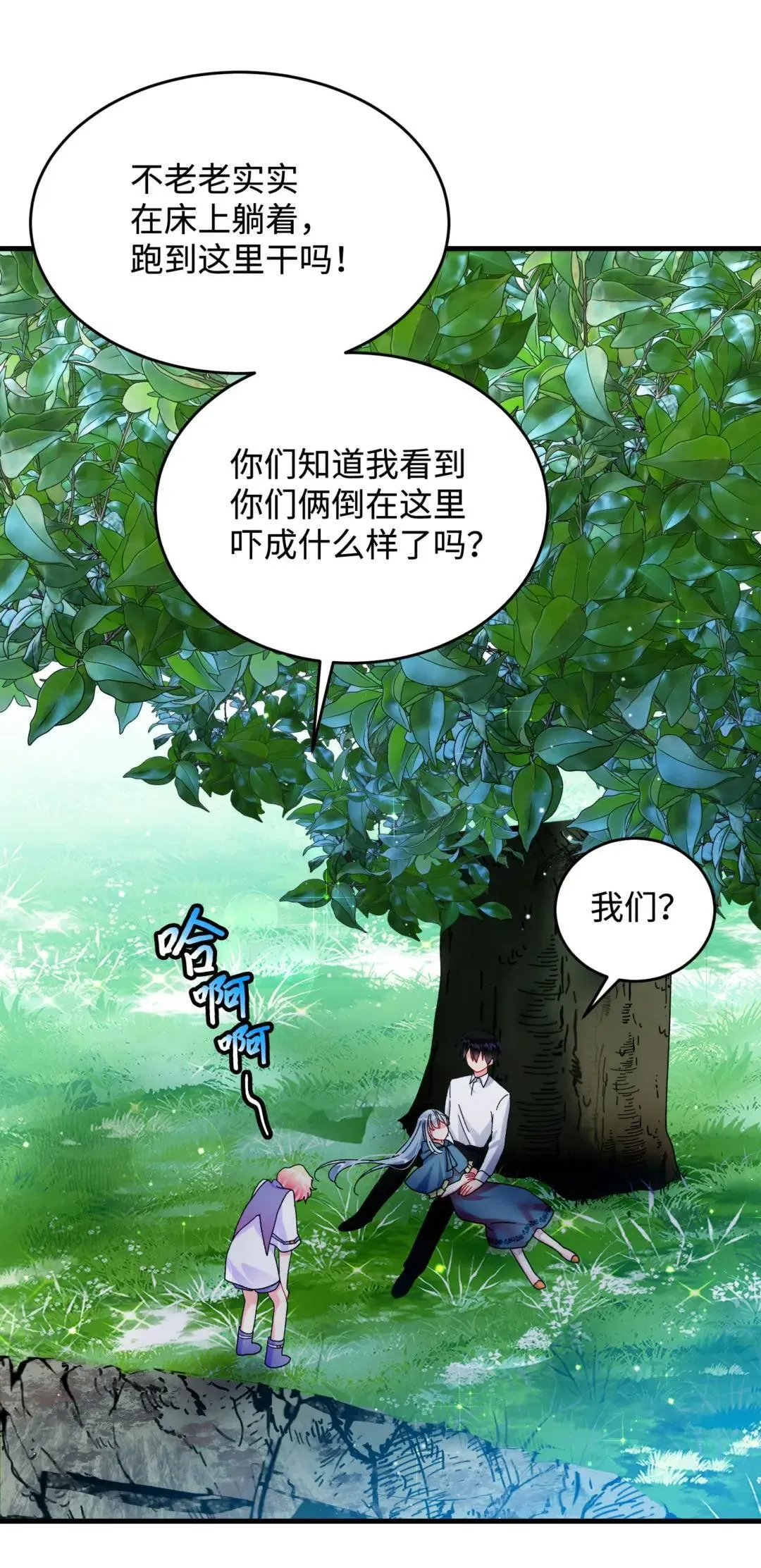 165 现在名为森帝国 第58页