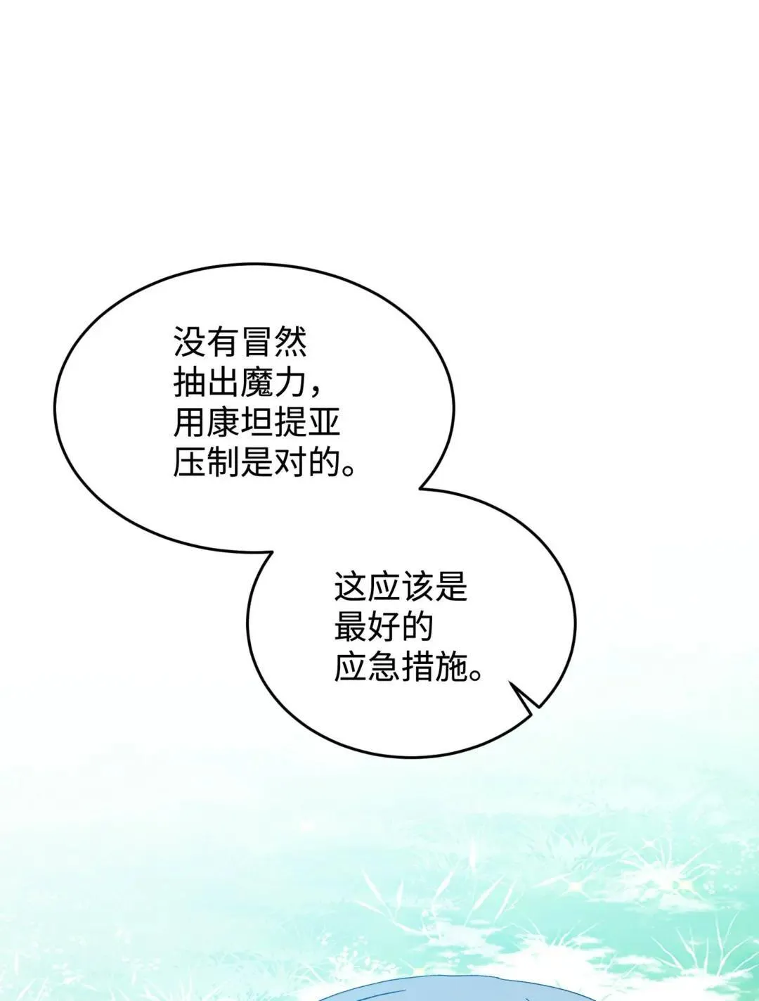 165 现在名为森帝国 第60页