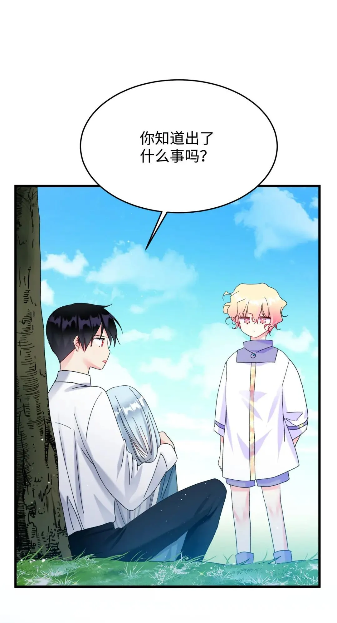 165 现在名为森帝国 第62页