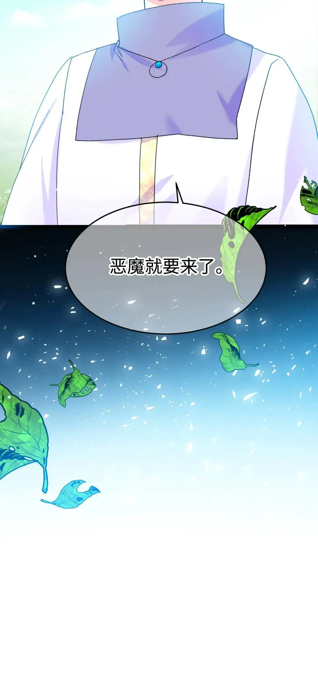 165 现在名为森帝国 第64页