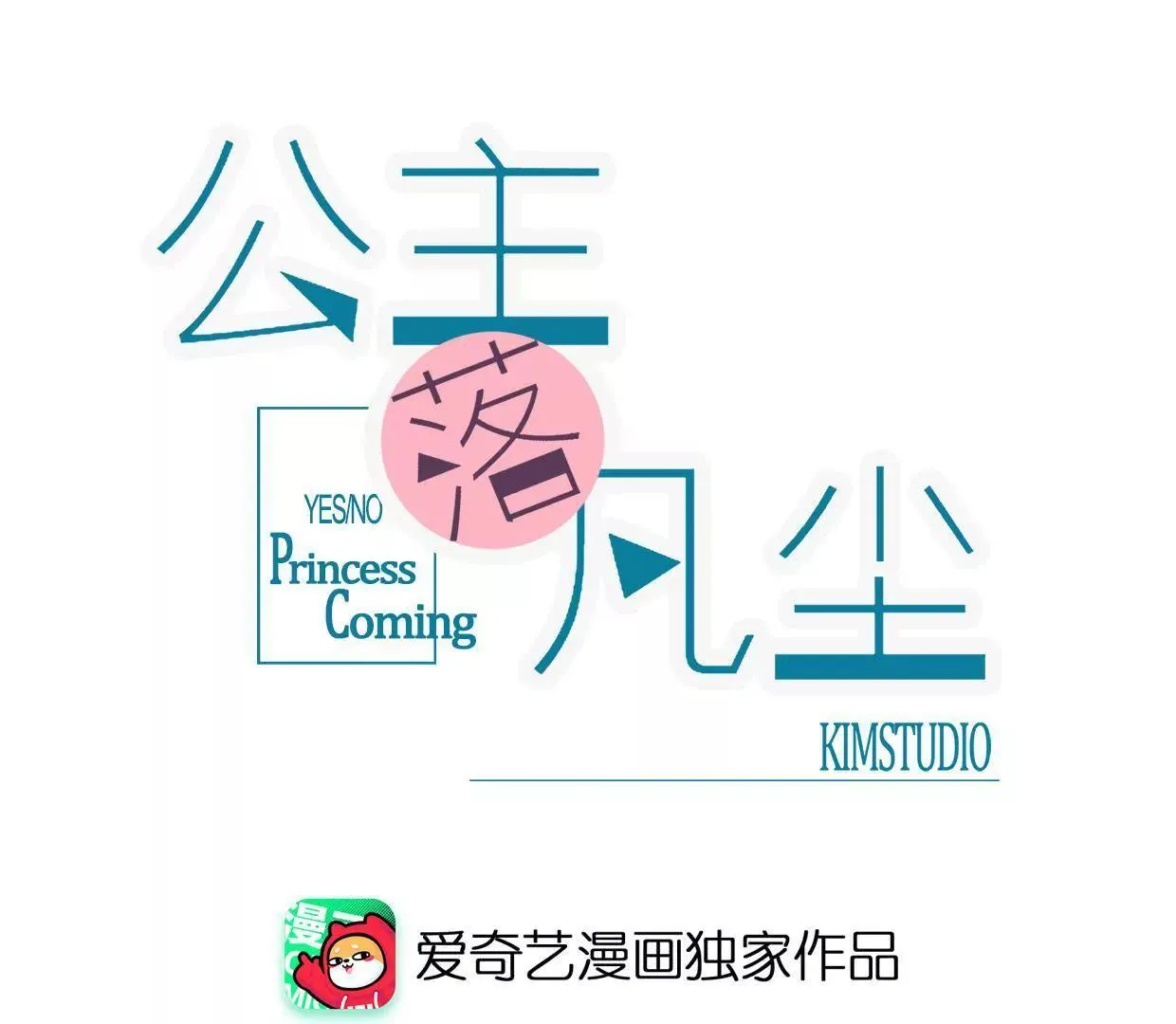 168 禁赌二人组 第1页