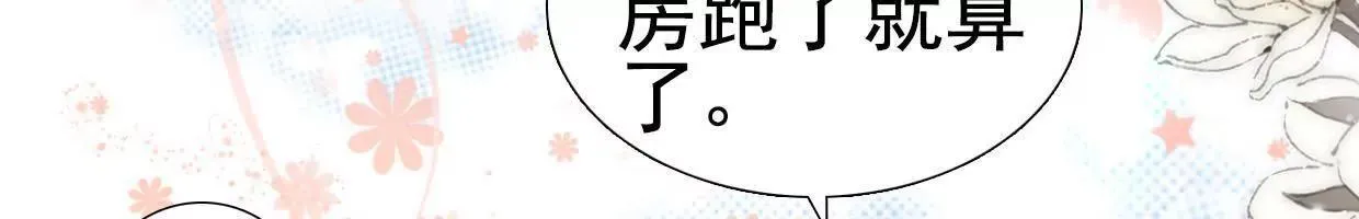 168 禁赌二人组 第4页