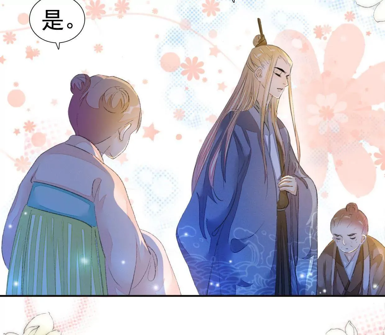 168 禁赌二人组 第5页
