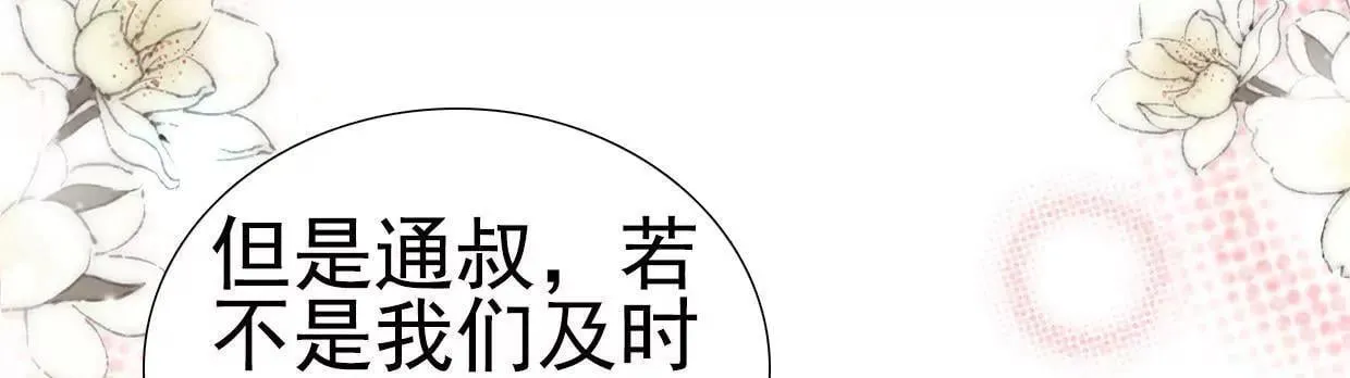 168 禁赌二人组 第6页