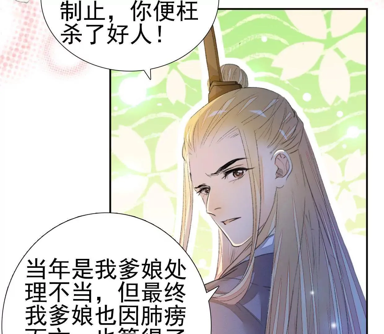 168 禁赌二人组 第7页