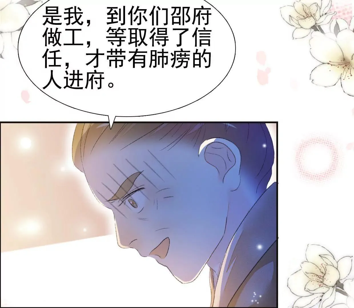 168 禁赌二人组 第11页