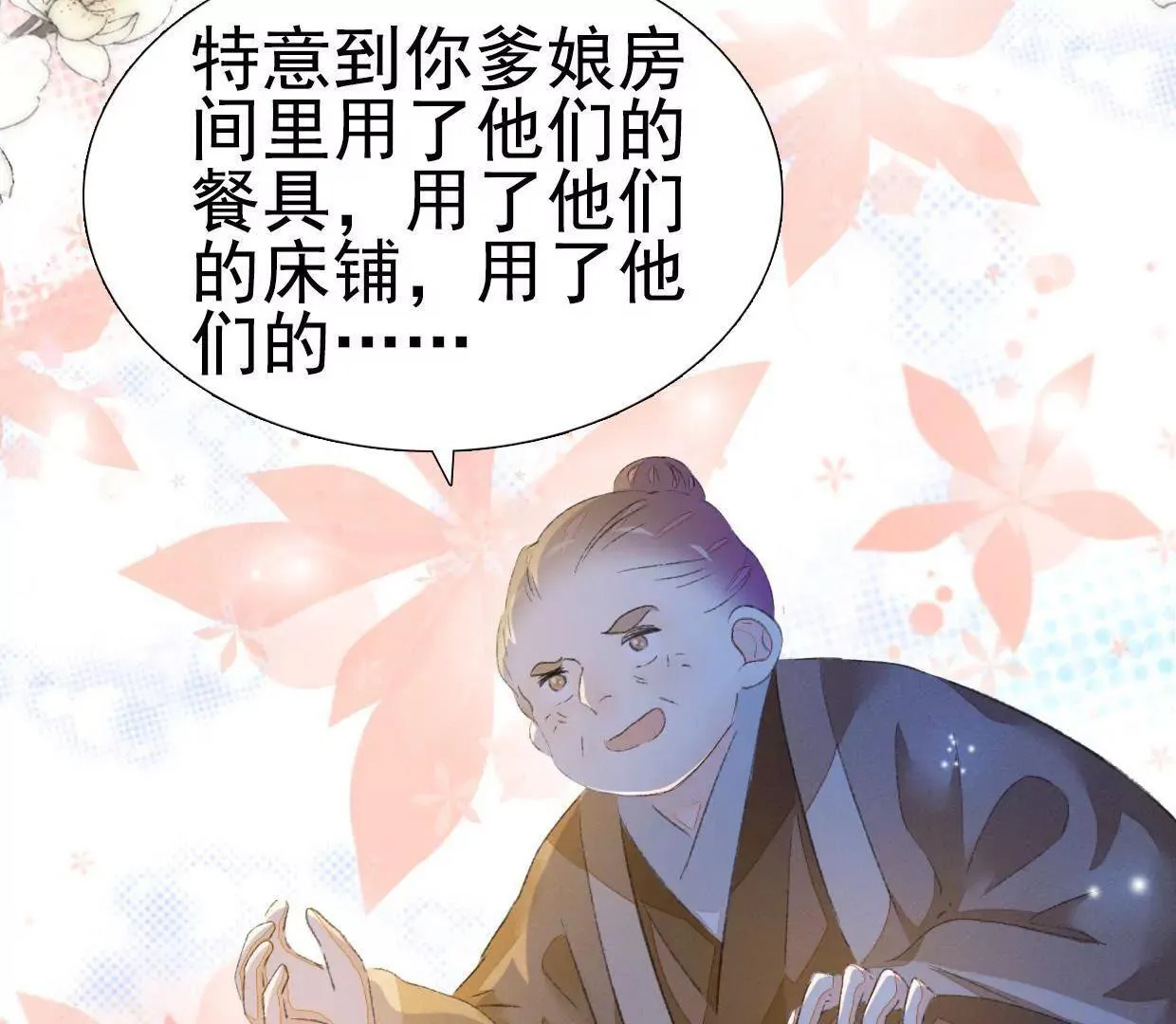 168 禁赌二人组 第13页