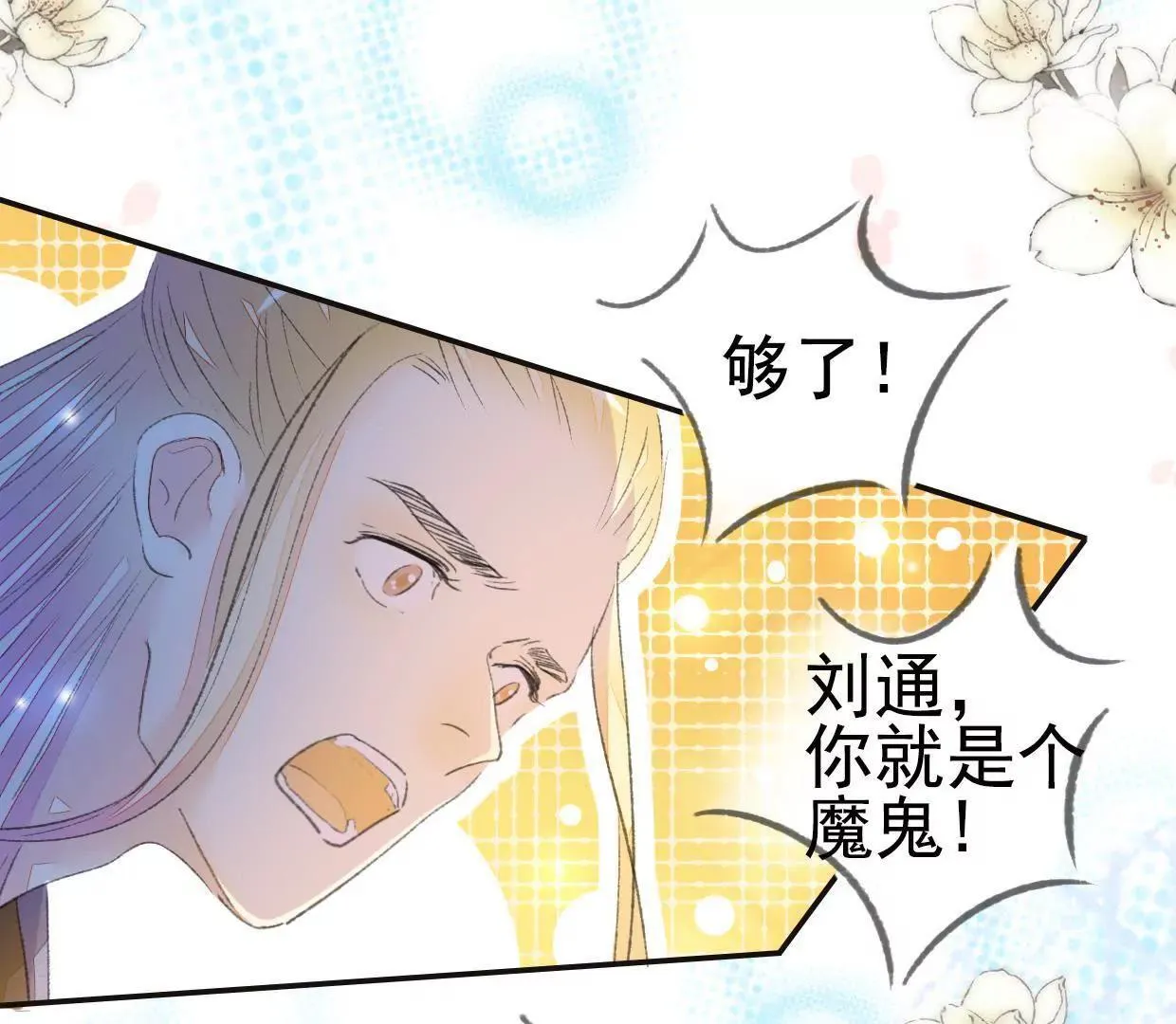 168 禁赌二人组 第15页