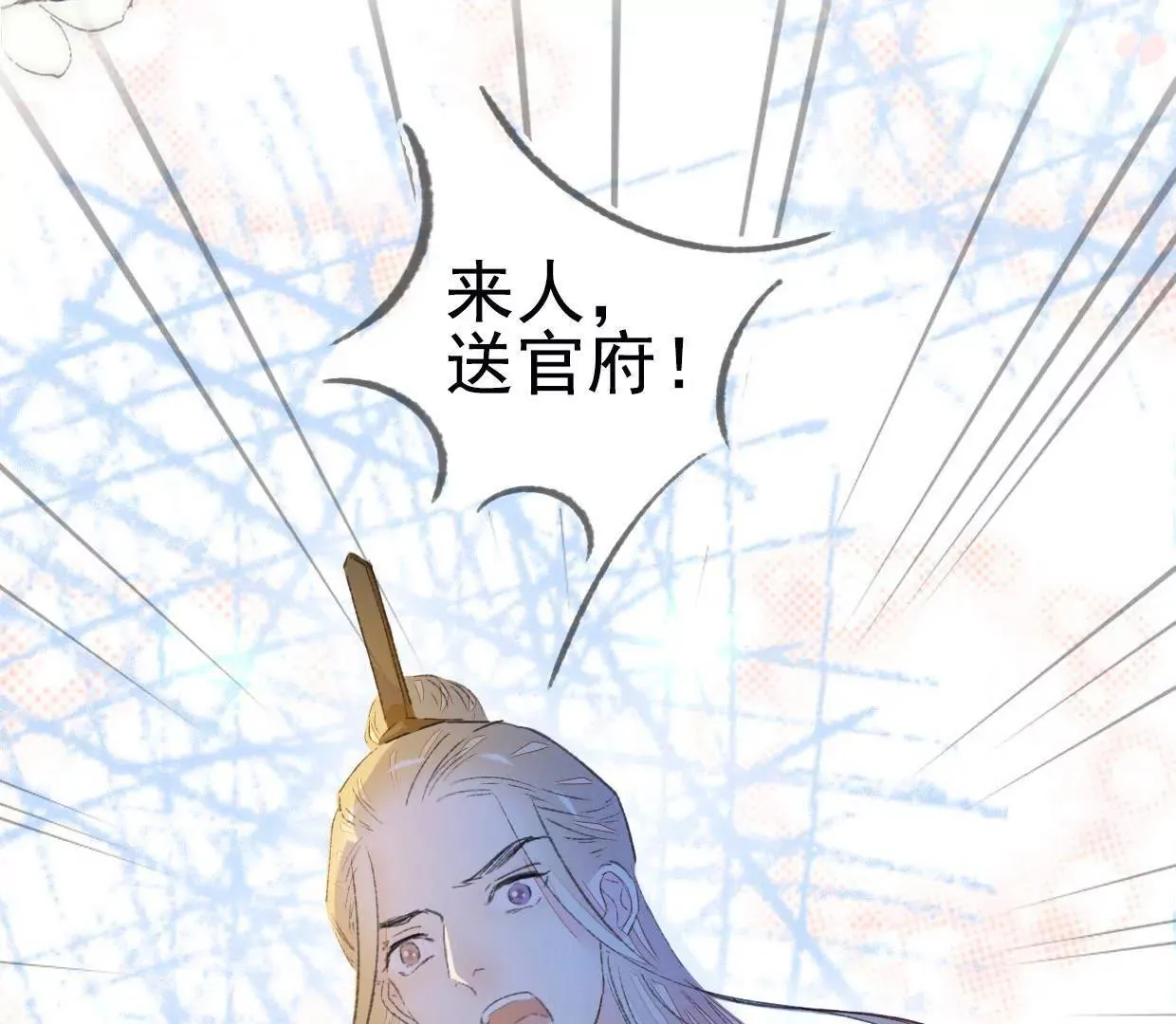 168 禁赌二人组 第17页