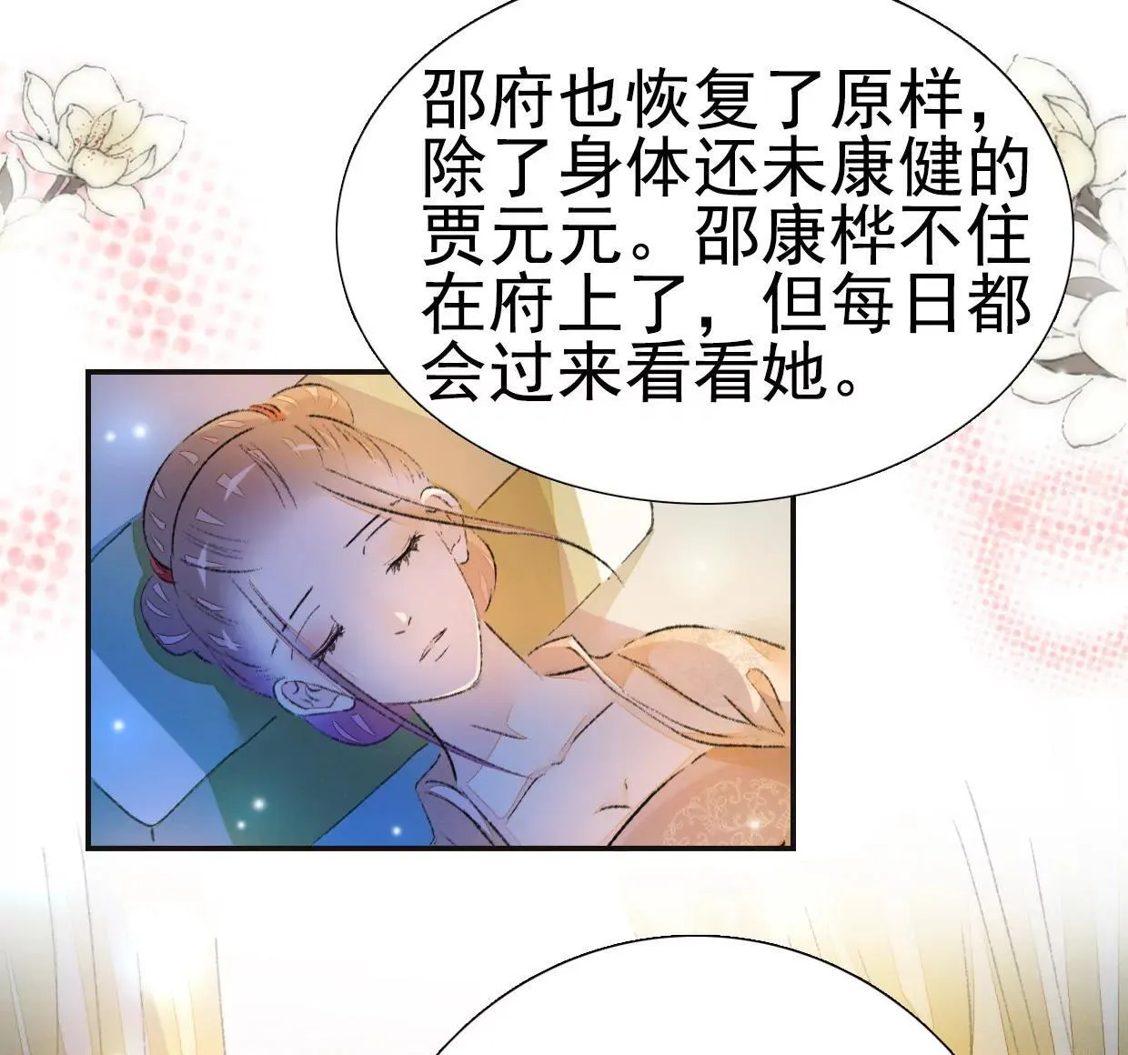 168 禁赌二人组 第23页